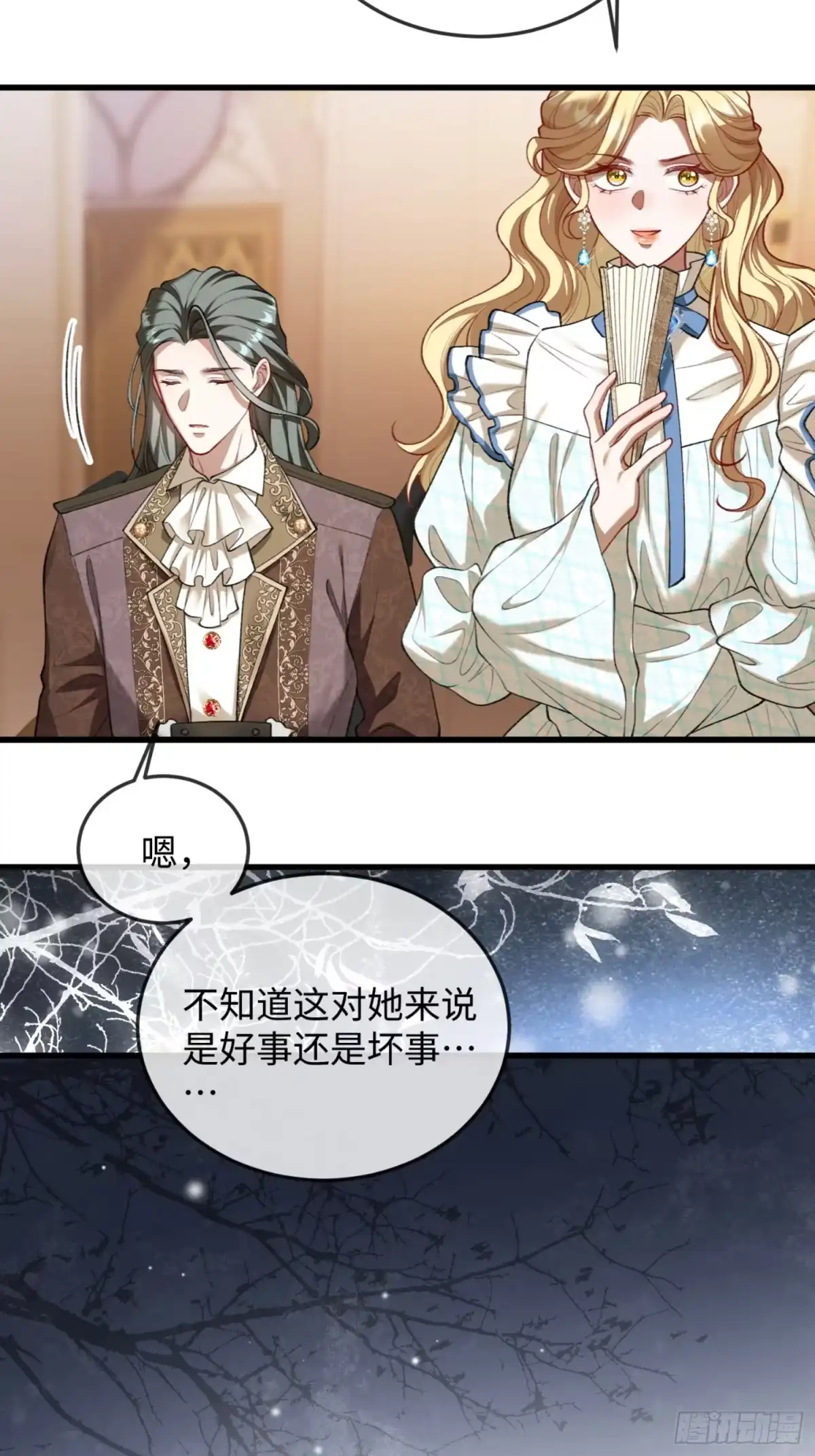 09话帮我，我被下药了-她的谎言-暴青漫画（第10张）