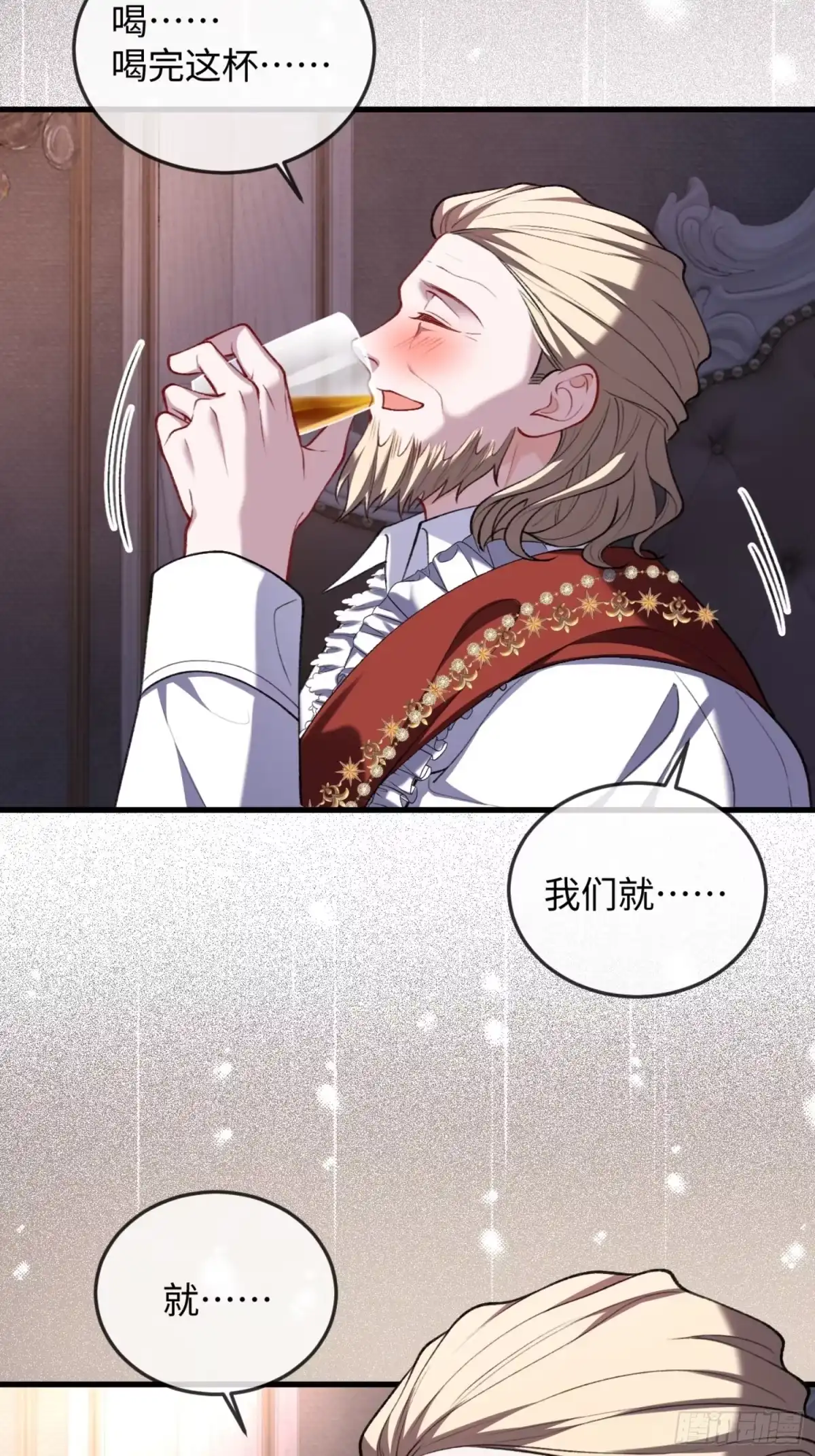 09话帮我，我被下药了-她的谎言-暴青漫画（第18张）