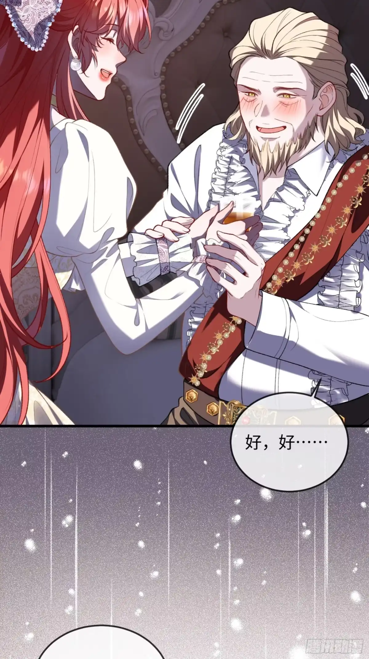 09话帮我，我被下药了-她的谎言-暴青漫画（第17张）