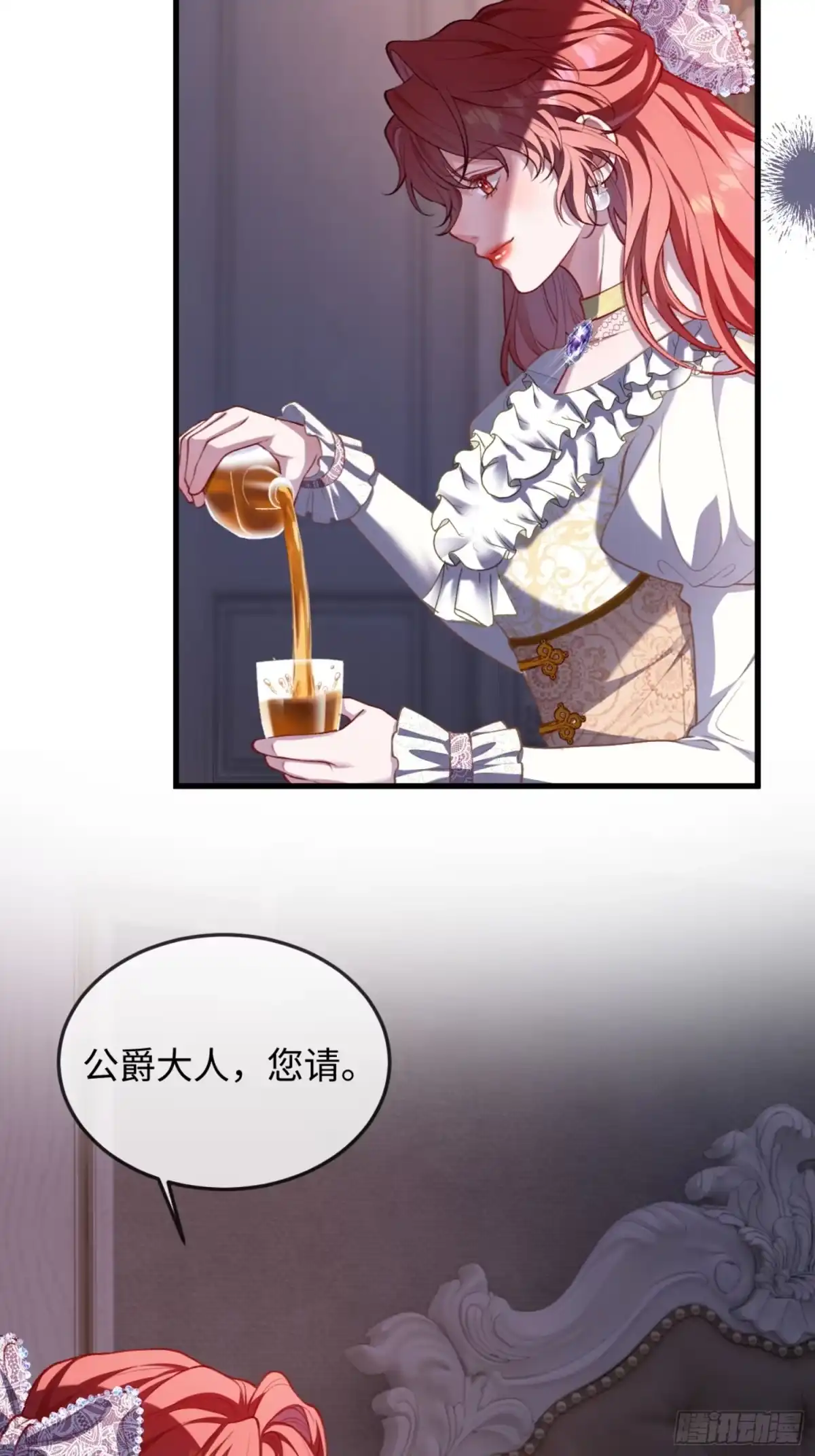 09话帮我，我被下药了-她的谎言-暴青漫画（第16张）