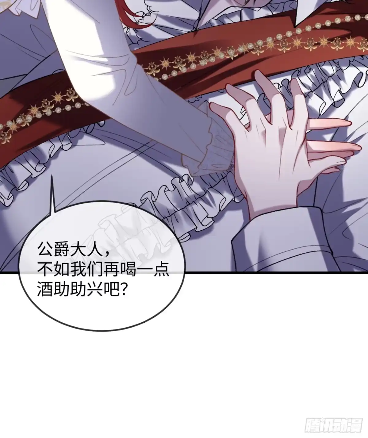 09话帮我，我被下药了-她的谎言-暴青漫画（第13张）