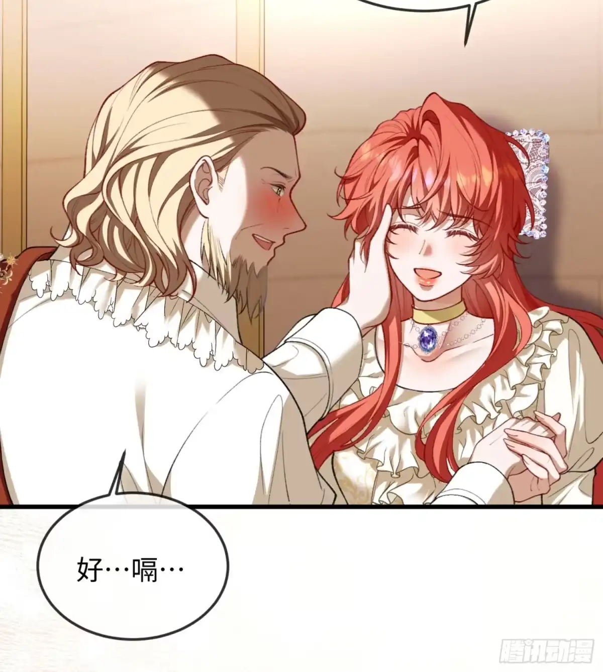 09话帮我，我被下药了-她的谎言-暴青漫画（第7张）