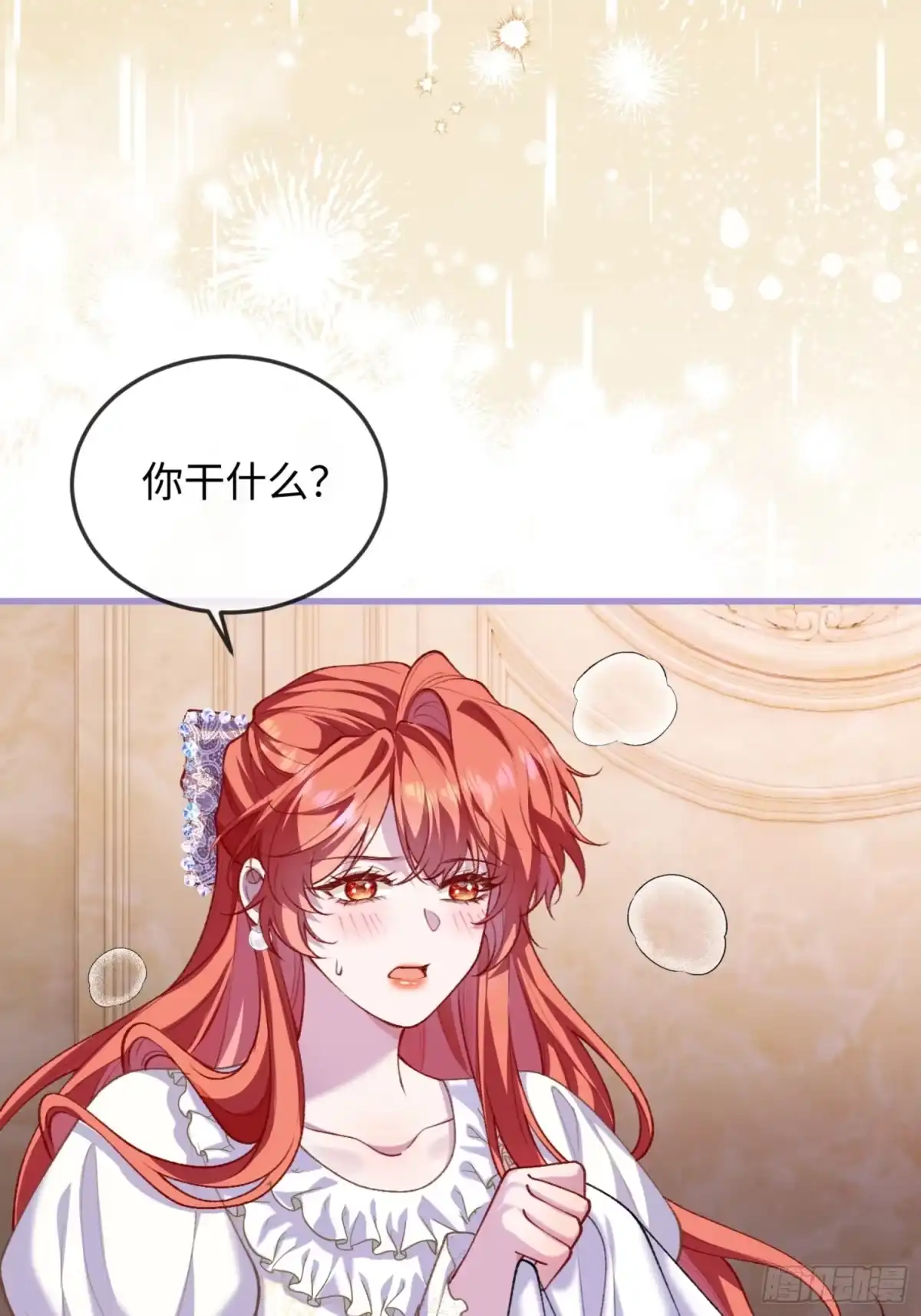 10话你不要后悔-她的谎言-暴青漫画（第2张）