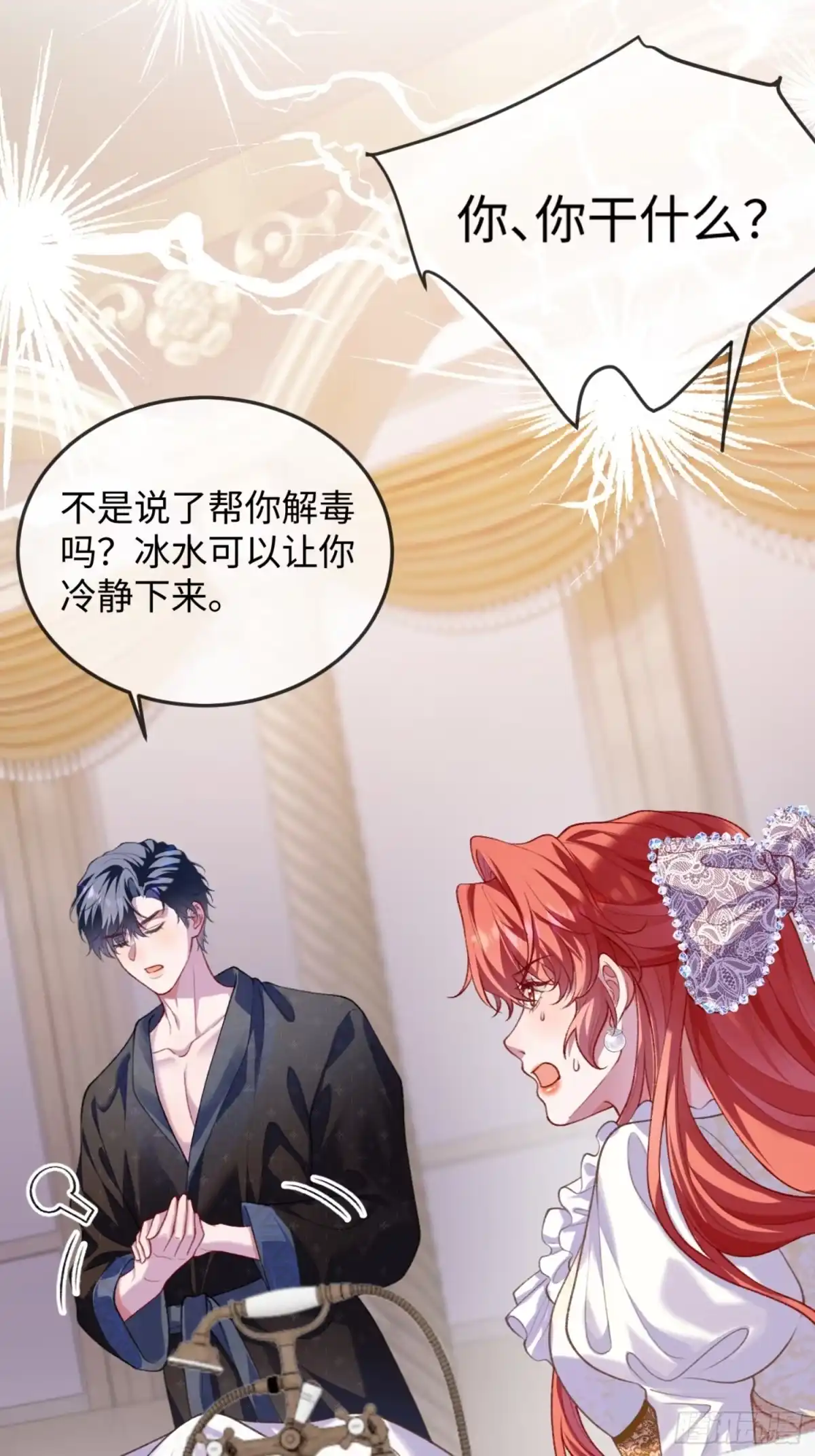 10话你不要后悔-她的谎言-暴青漫画（第23张）