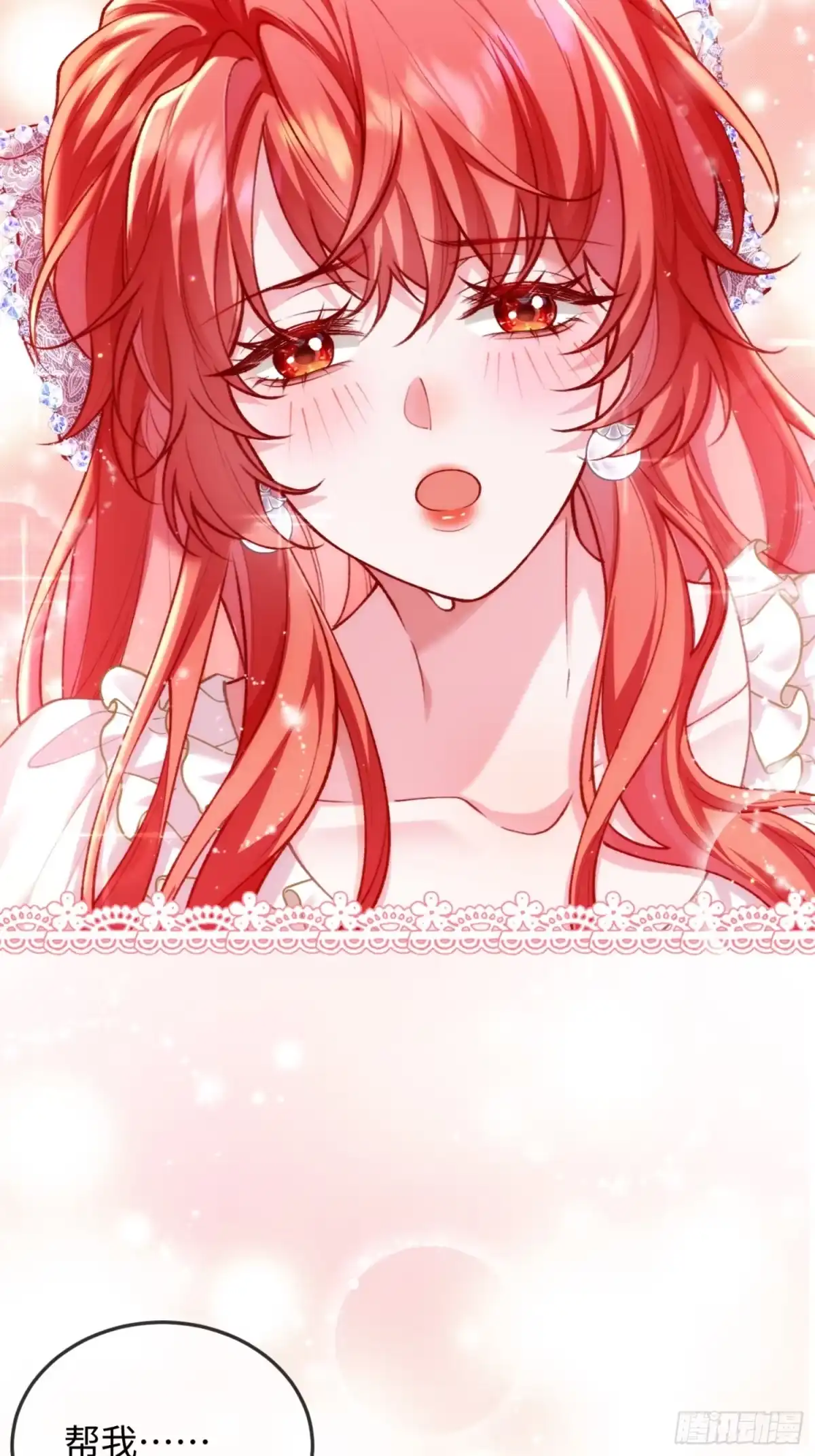 10话你不要后悔-她的谎言-暴青漫画（第10张）