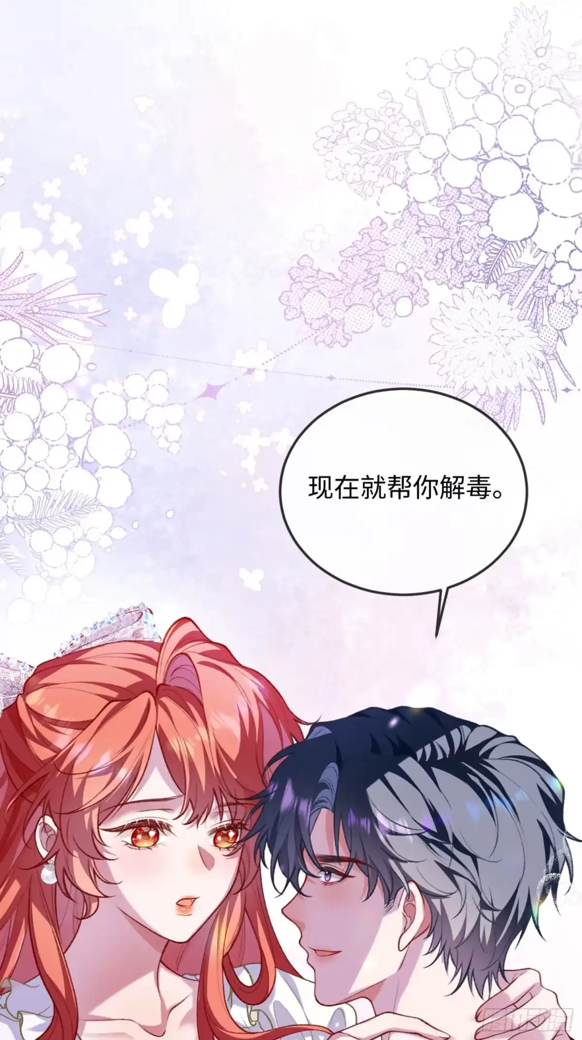 10话你不要后悔-她的谎言-暴青漫画（第19张）
