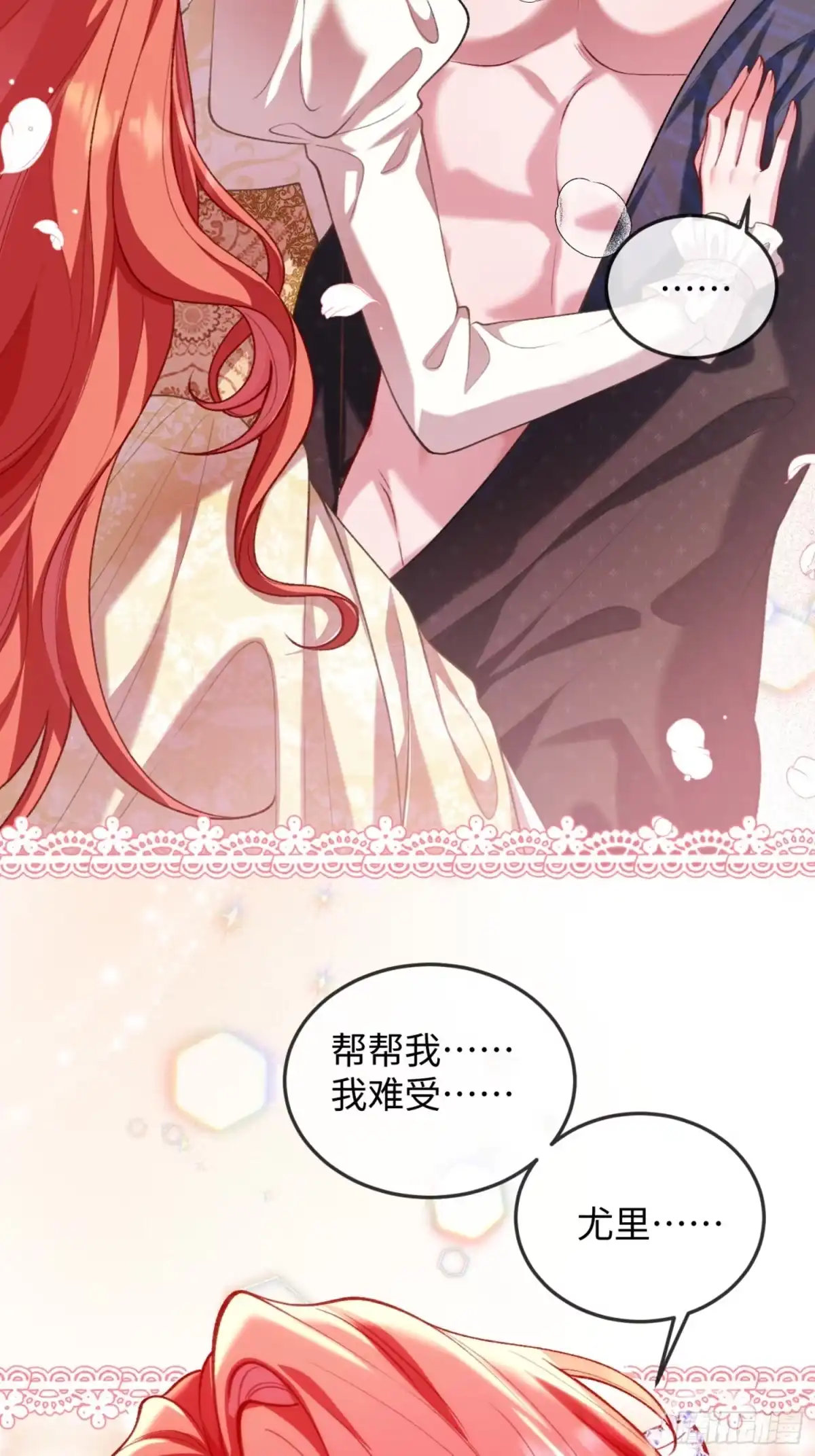 10话你不要后悔-她的谎言-暴青漫画（第9张）