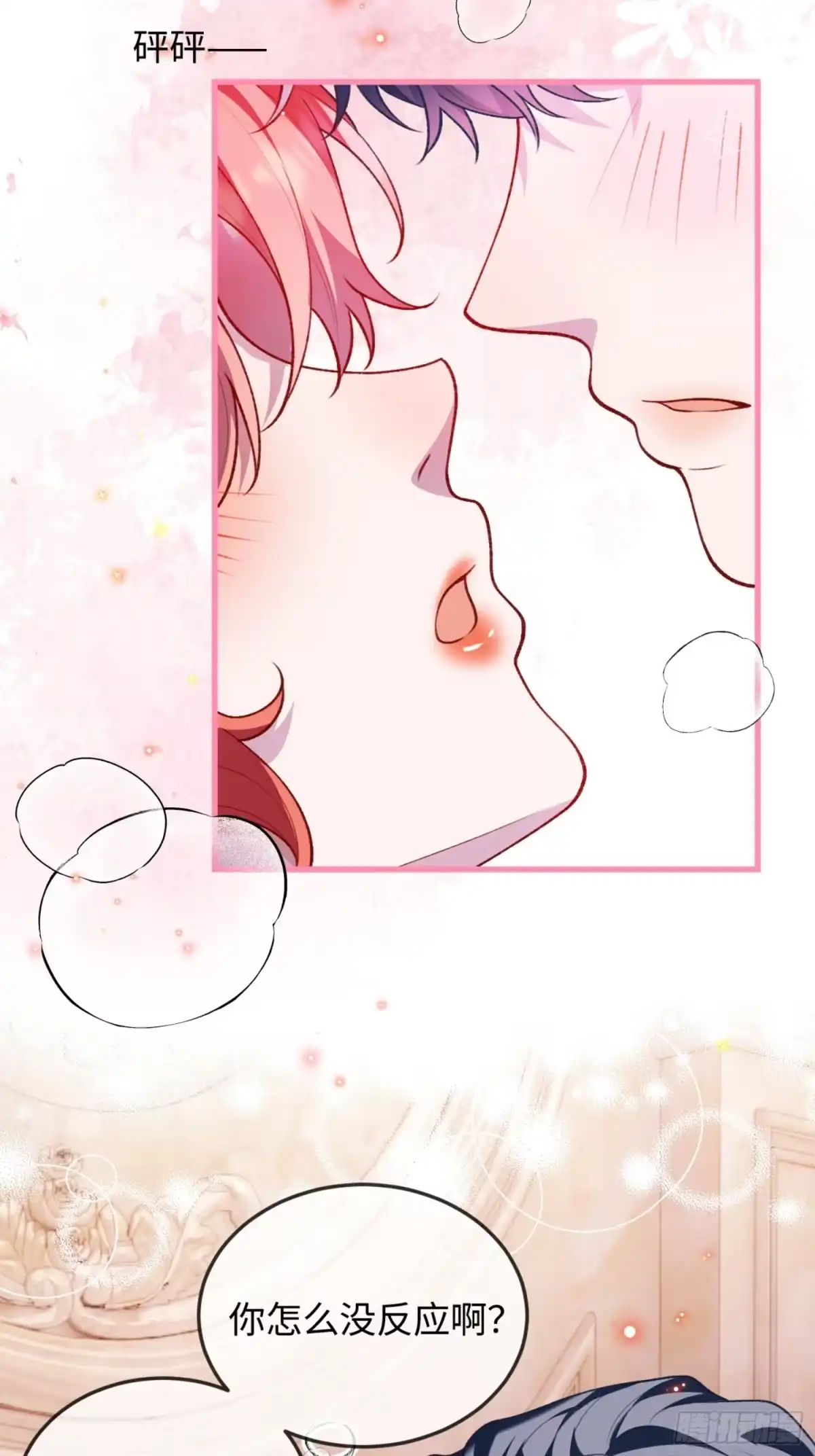 10话你不要后悔-她的谎言-暴青漫画（第16张）