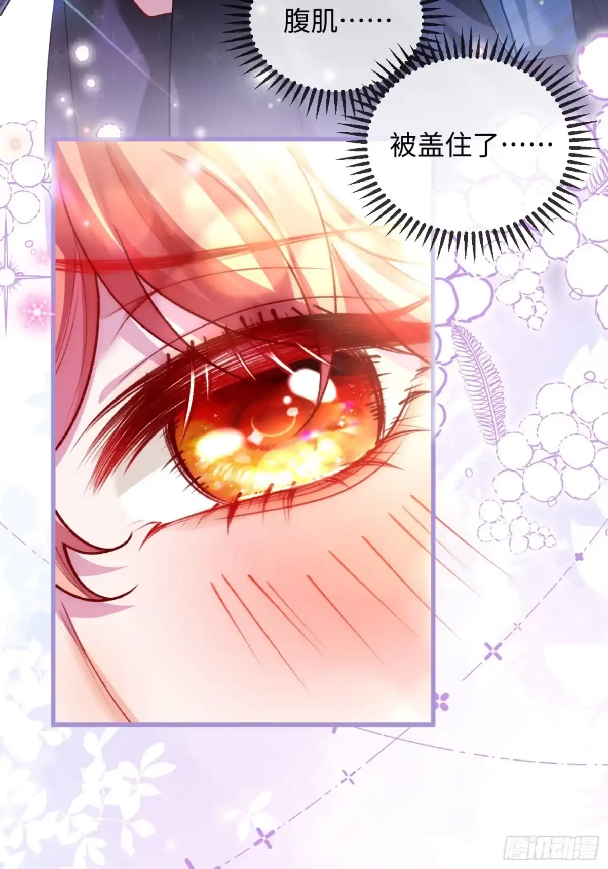 10话你不要后悔-她的谎言-暴青漫画（第5张）