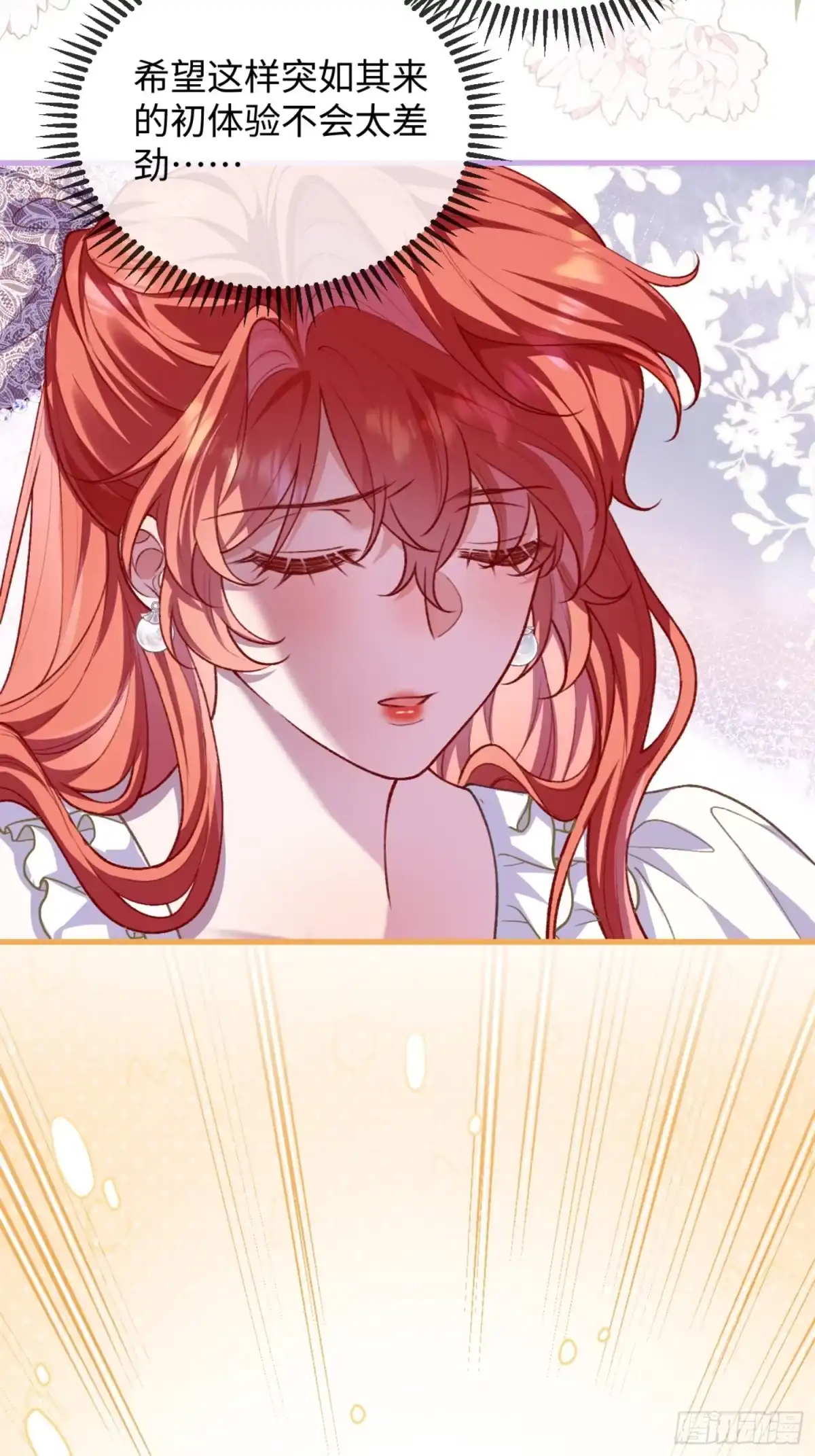 10话你不要后悔-她的谎言-暴青漫画（第21张）