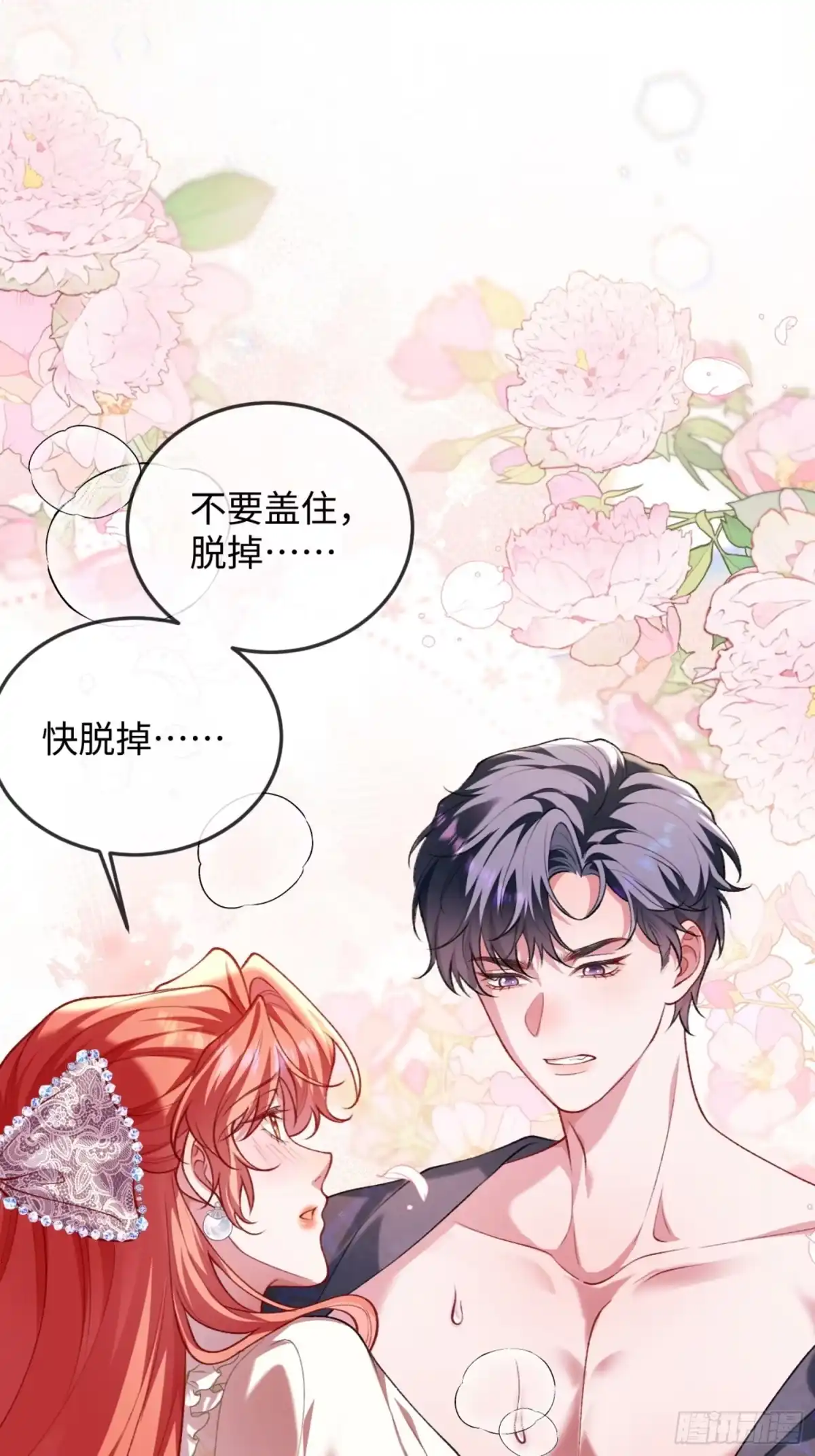 10话你不要后悔-她的谎言-暴青漫画（第8张）