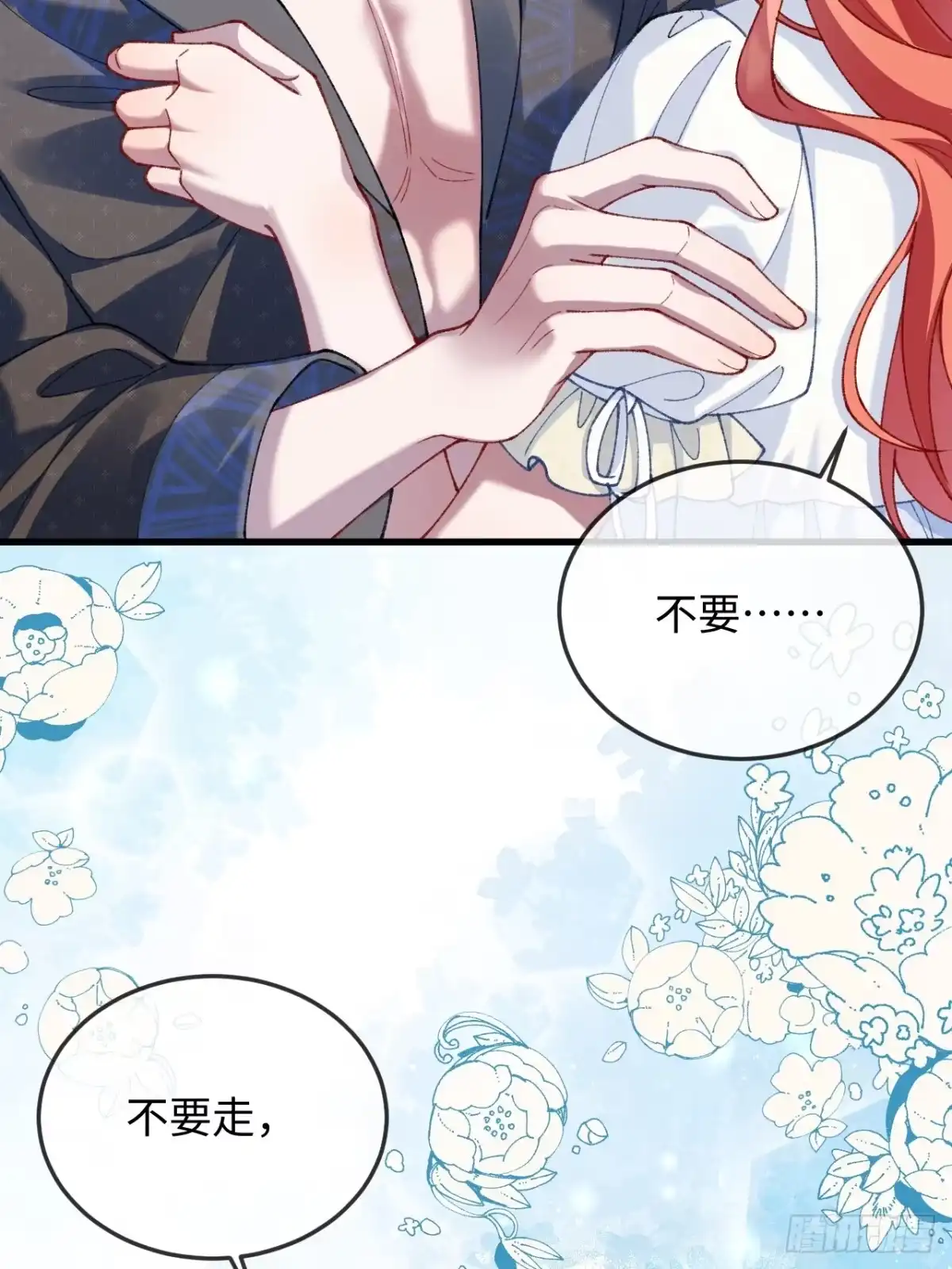 11话双向救赎-她的谎言-暴青漫画（第2张）