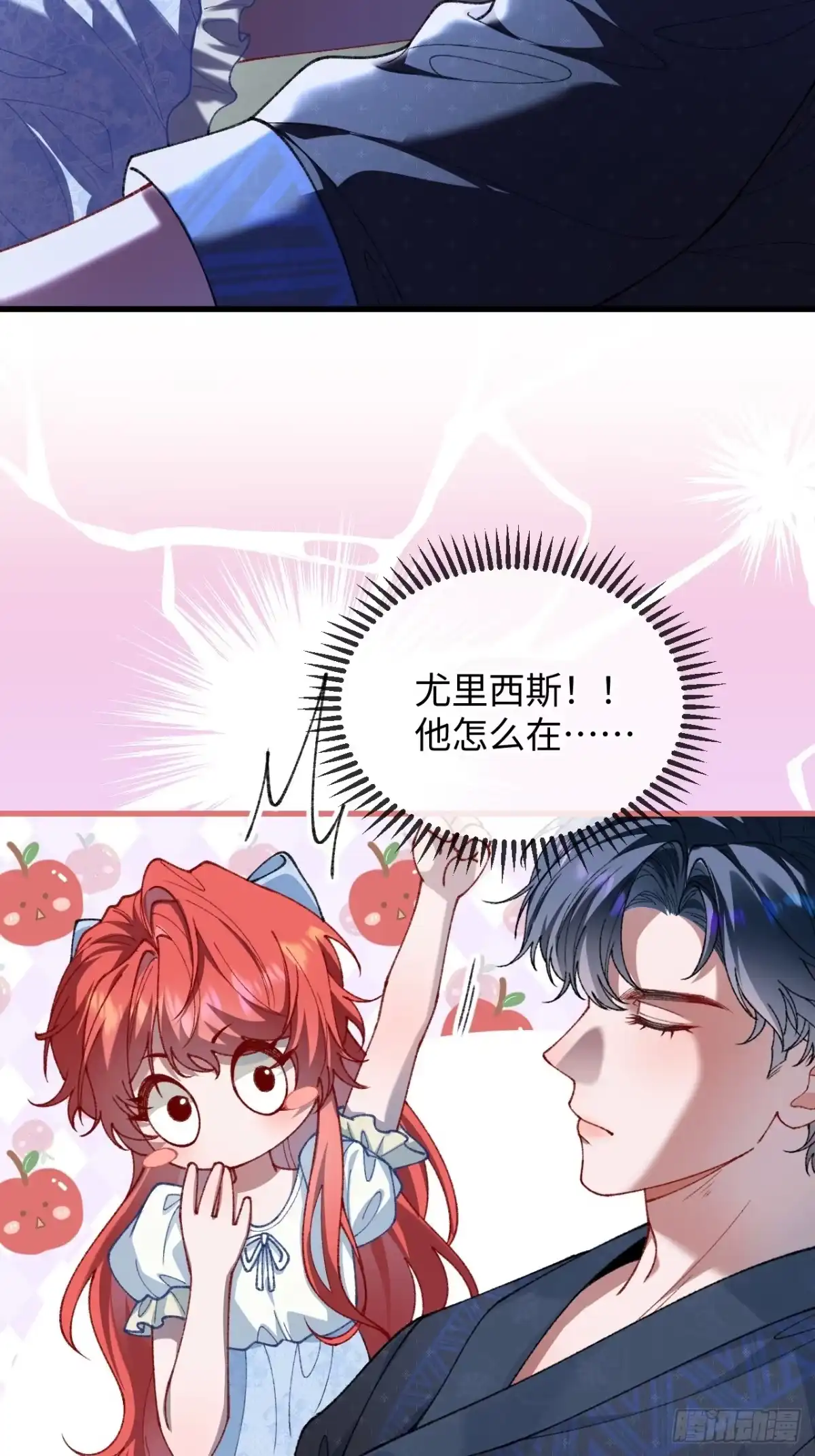 11话双向救赎-她的谎言-暴青漫画（第11张）