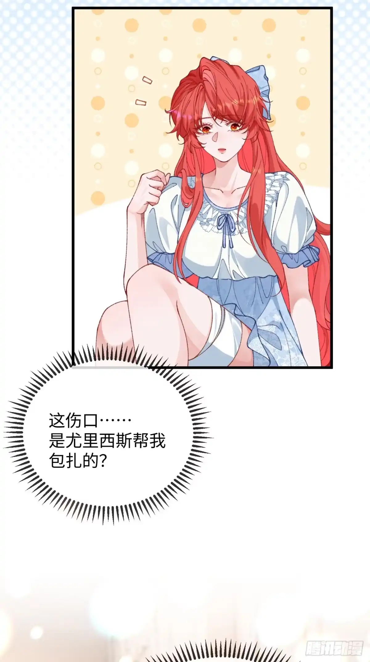 11话双向救赎-她的谎言-暴青漫画（第15张）