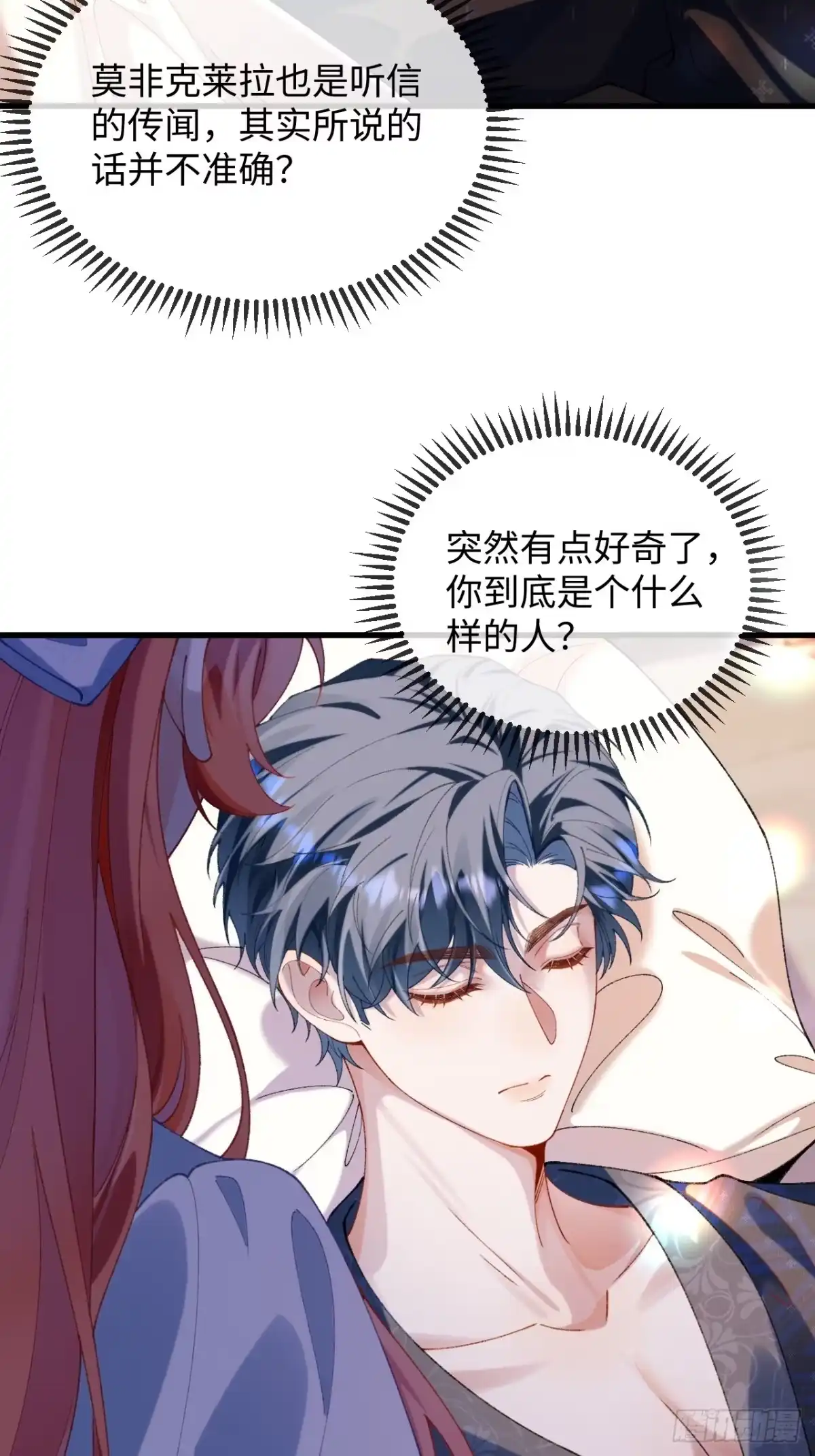 11话双向救赎-她的谎言-暴青漫画（第17张）