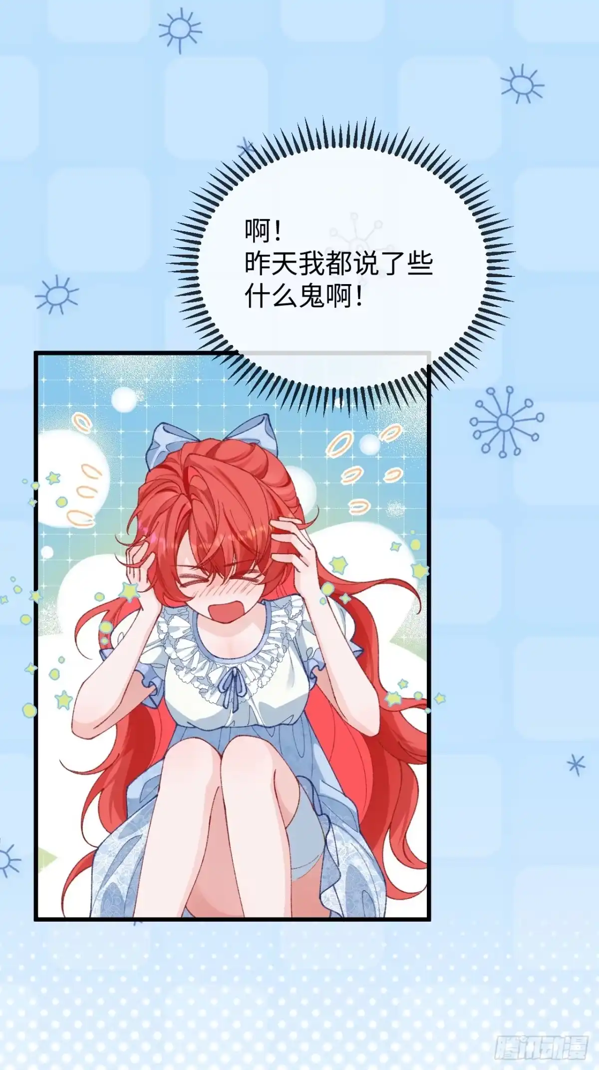 11话双向救赎-她的谎言-暴青漫画（第14张）