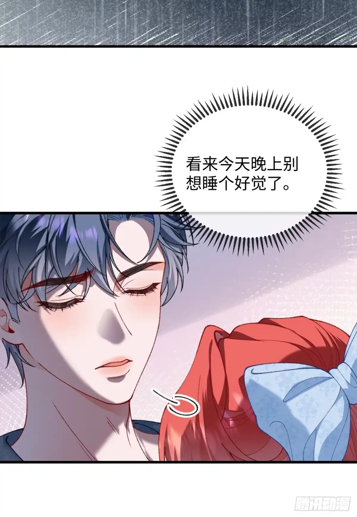 11话双向救赎-她的谎言-暴青漫画（第7张）
