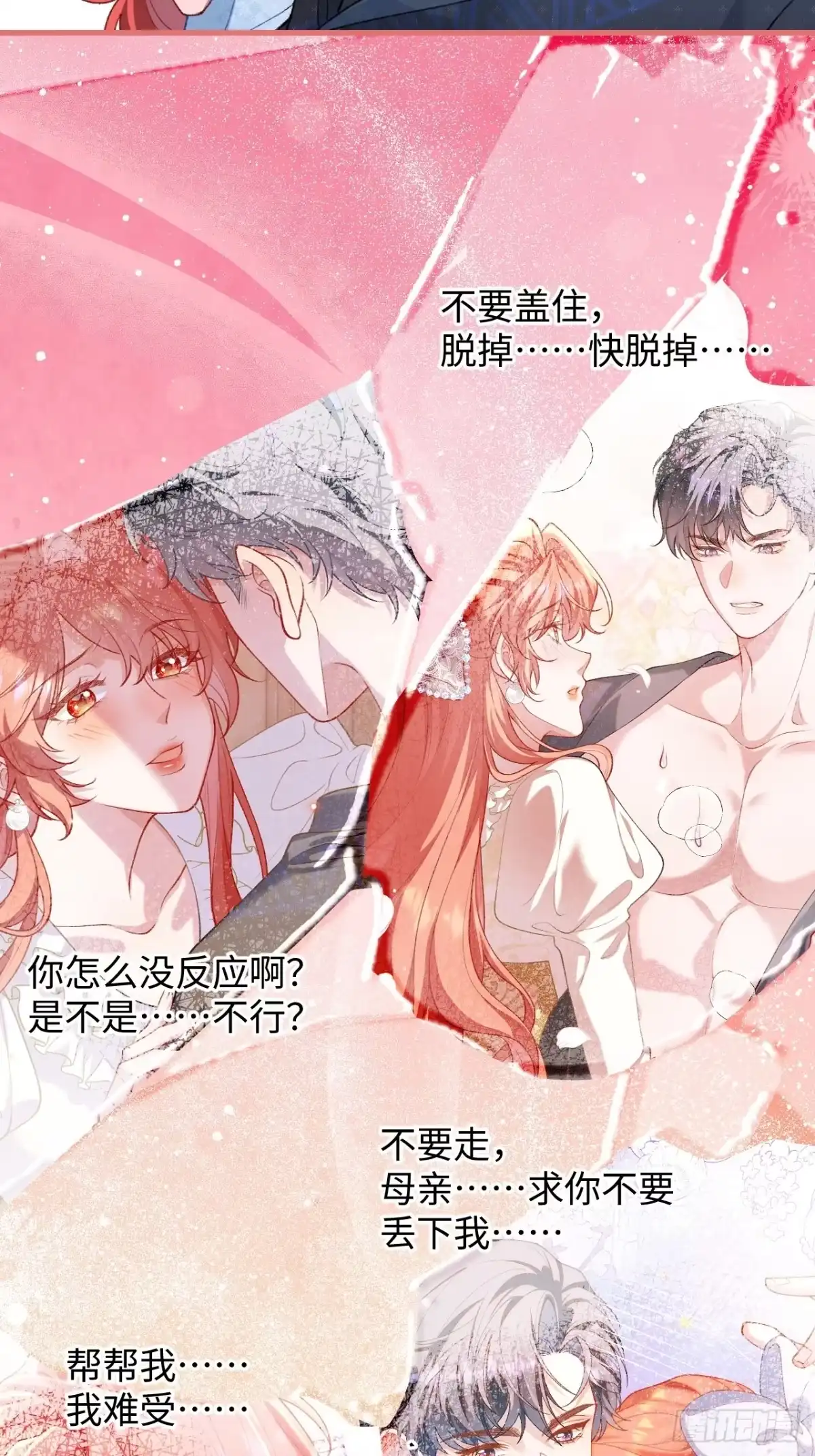 11话双向救赎-她的谎言-暴青漫画（第12张）