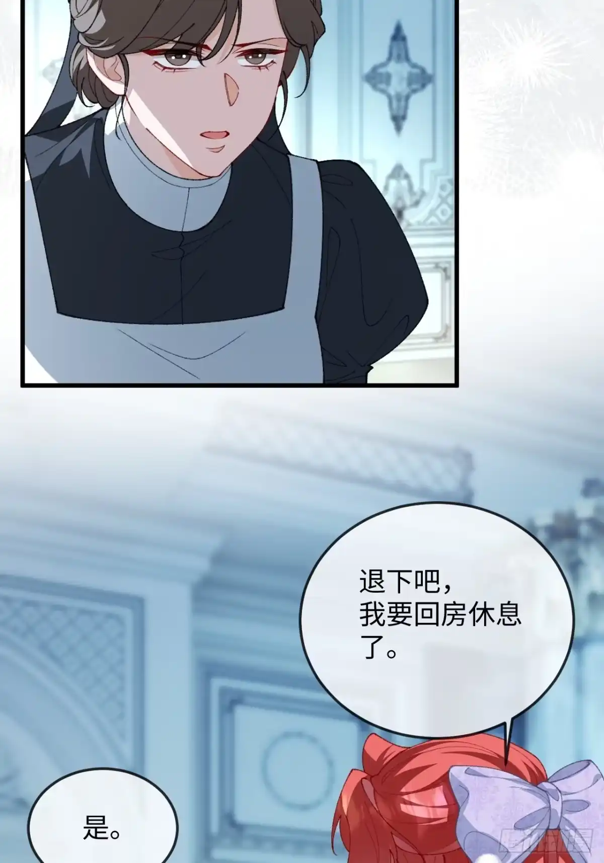 12话最后一次离开的机会-她的谎言-暴青漫画（第8张）
