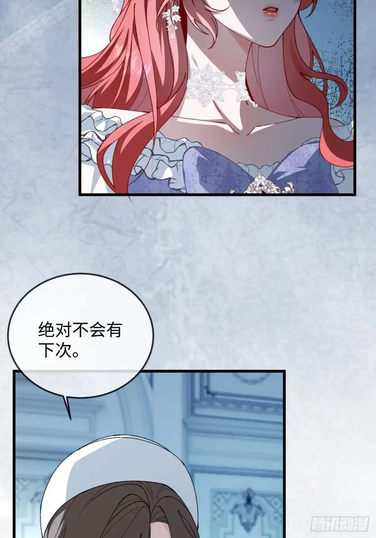 12话最后一次离开的机会-她的谎言-暴青漫画（第7张）