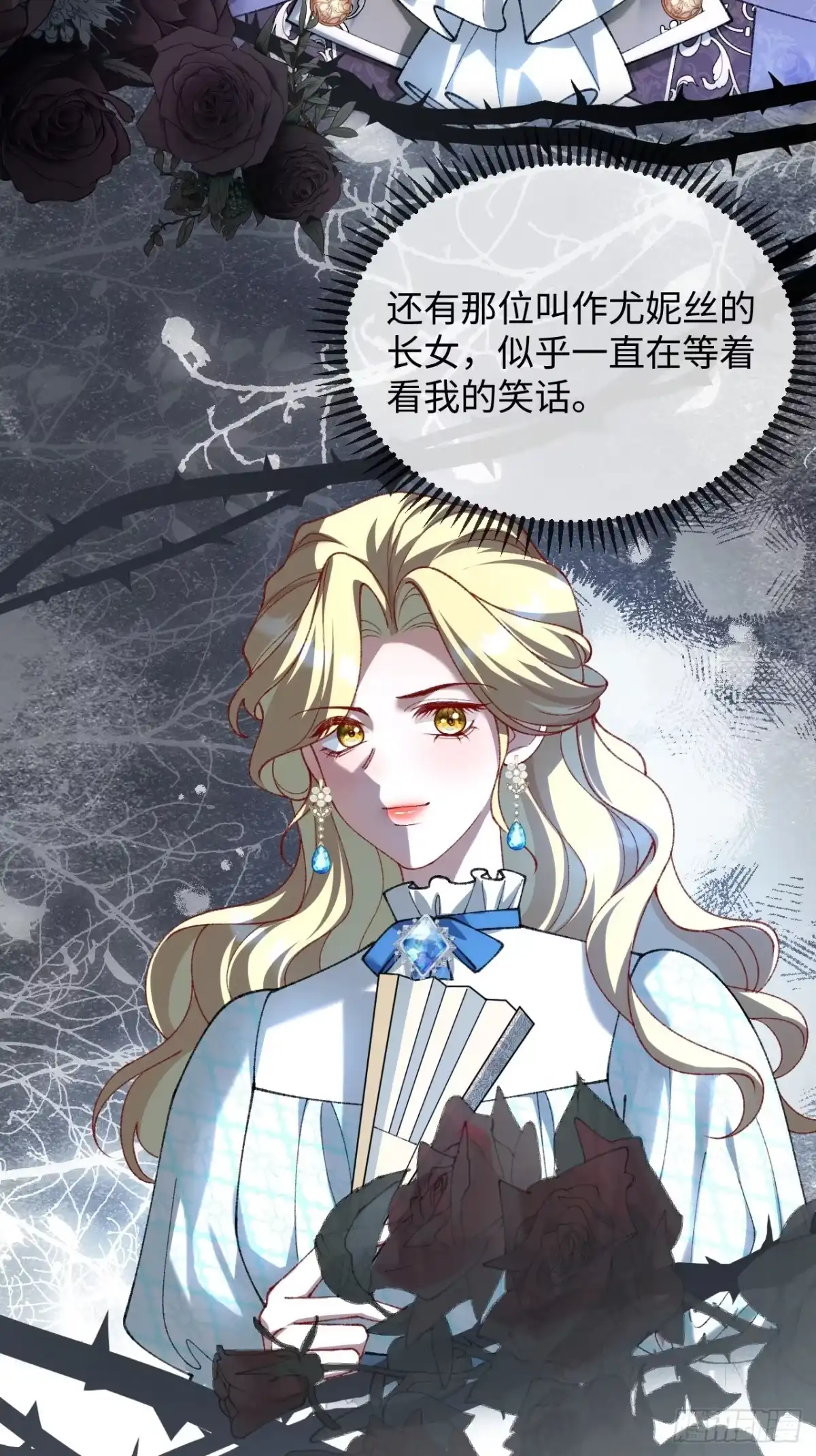 12话最后一次离开的机会-她的谎言-暴青漫画（第18张）