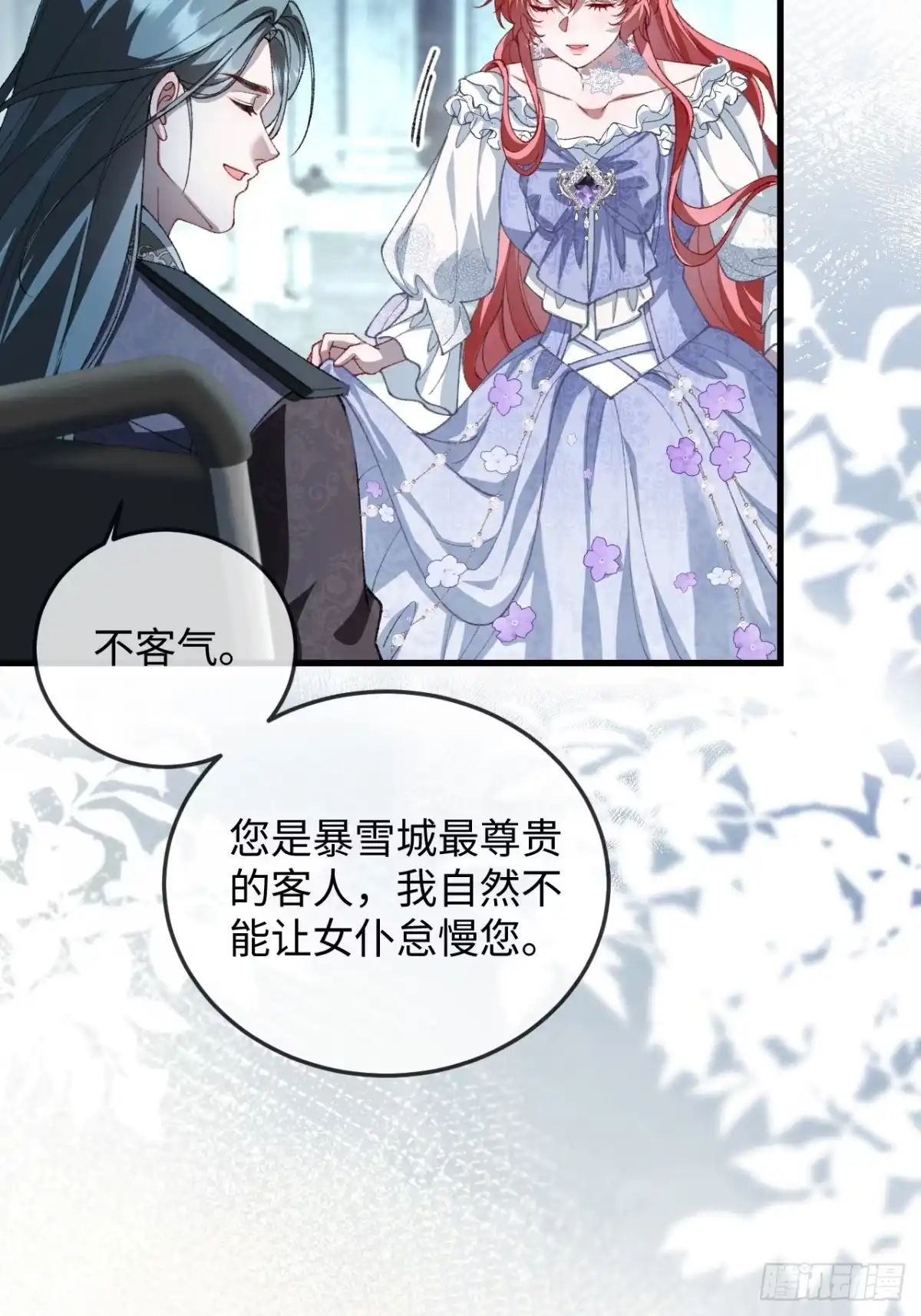 12话最后一次离开的机会-她的谎言-暴青漫画（第12张）