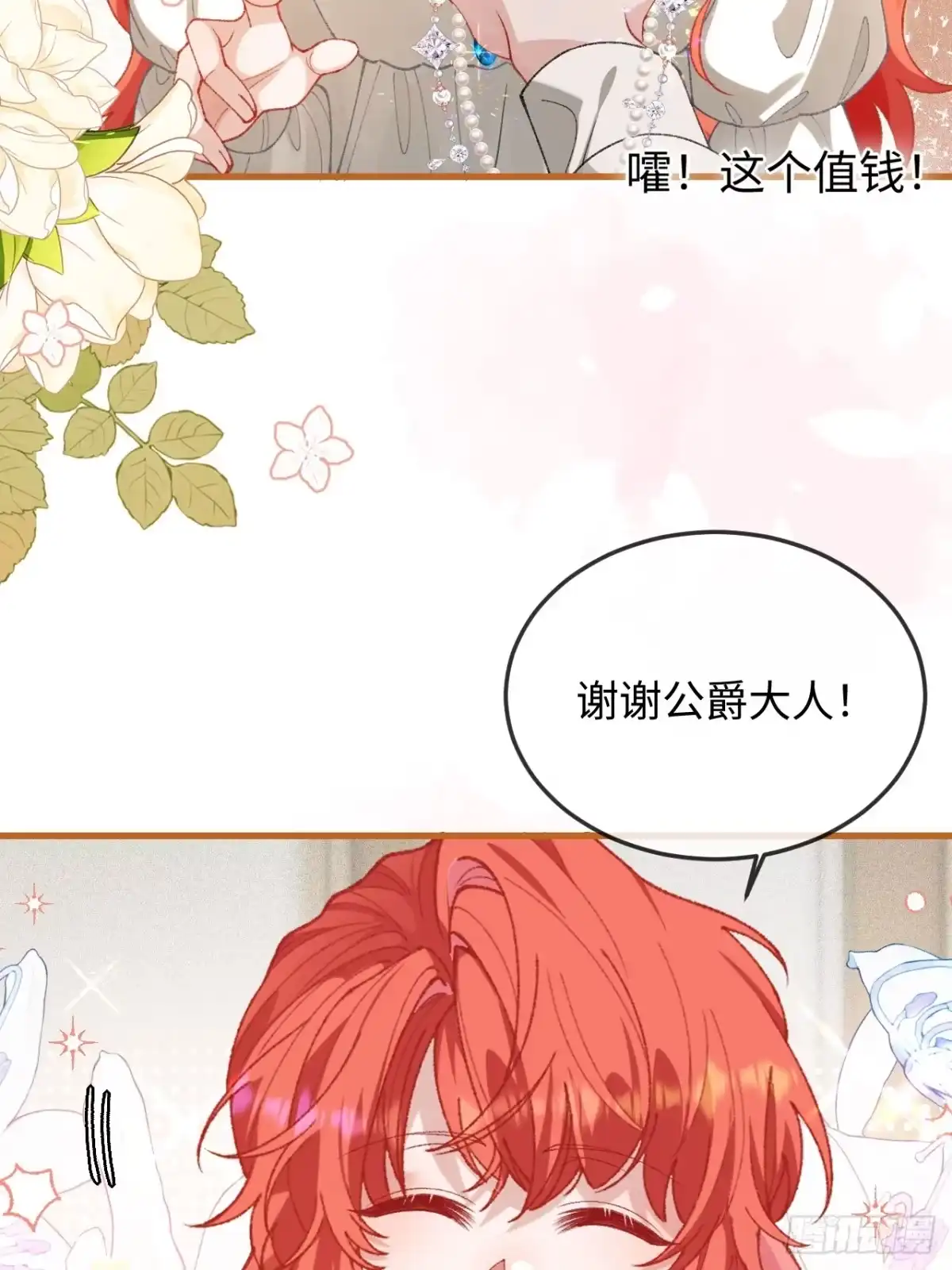 12话最后一次离开的机会-她的谎言-暴青漫画（第30张）
