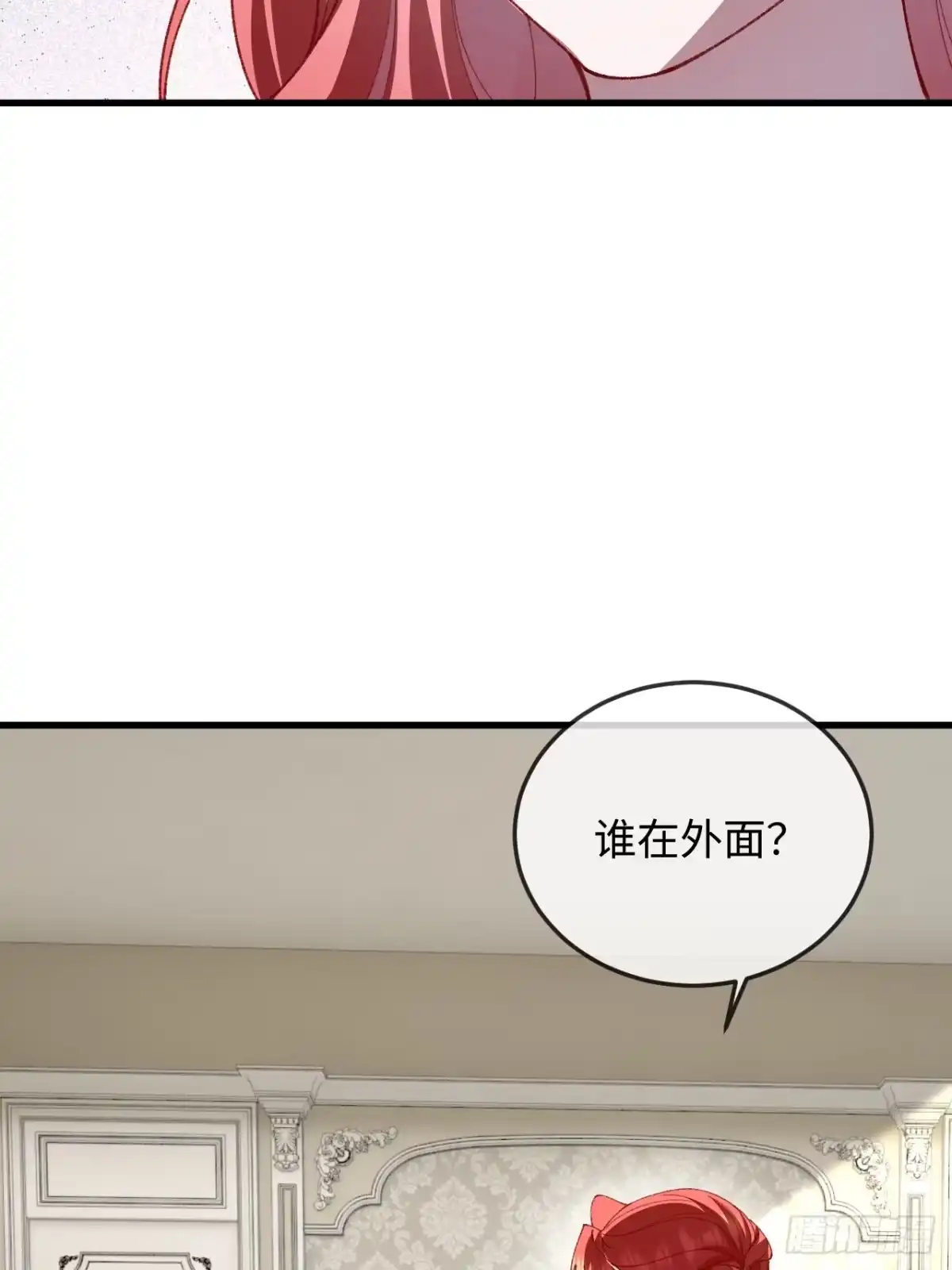 12话最后一次离开的机会-她的谎言-暴青漫画（第21张）