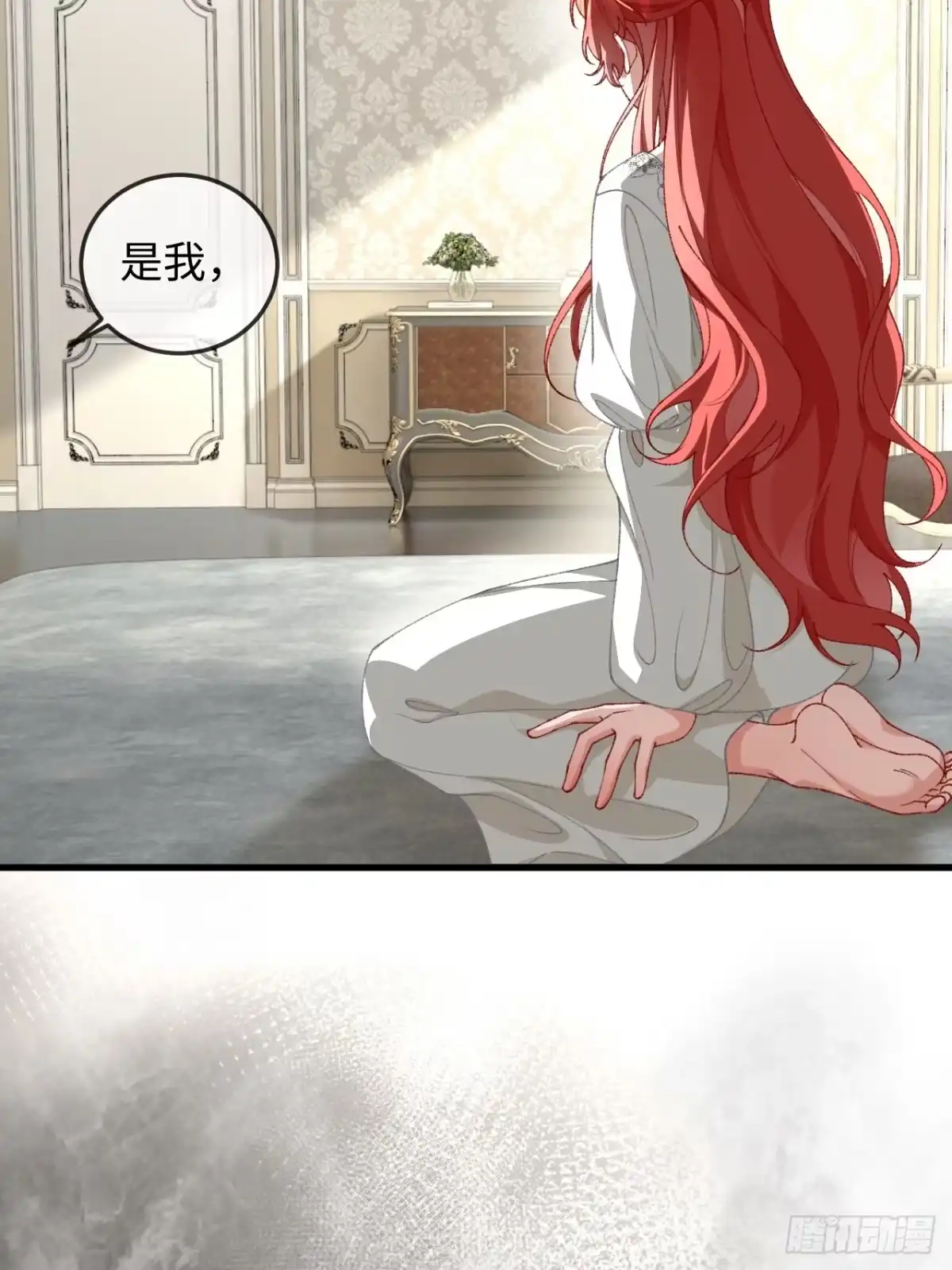 12话最后一次离开的机会-她的谎言-暴青漫画（第22张）