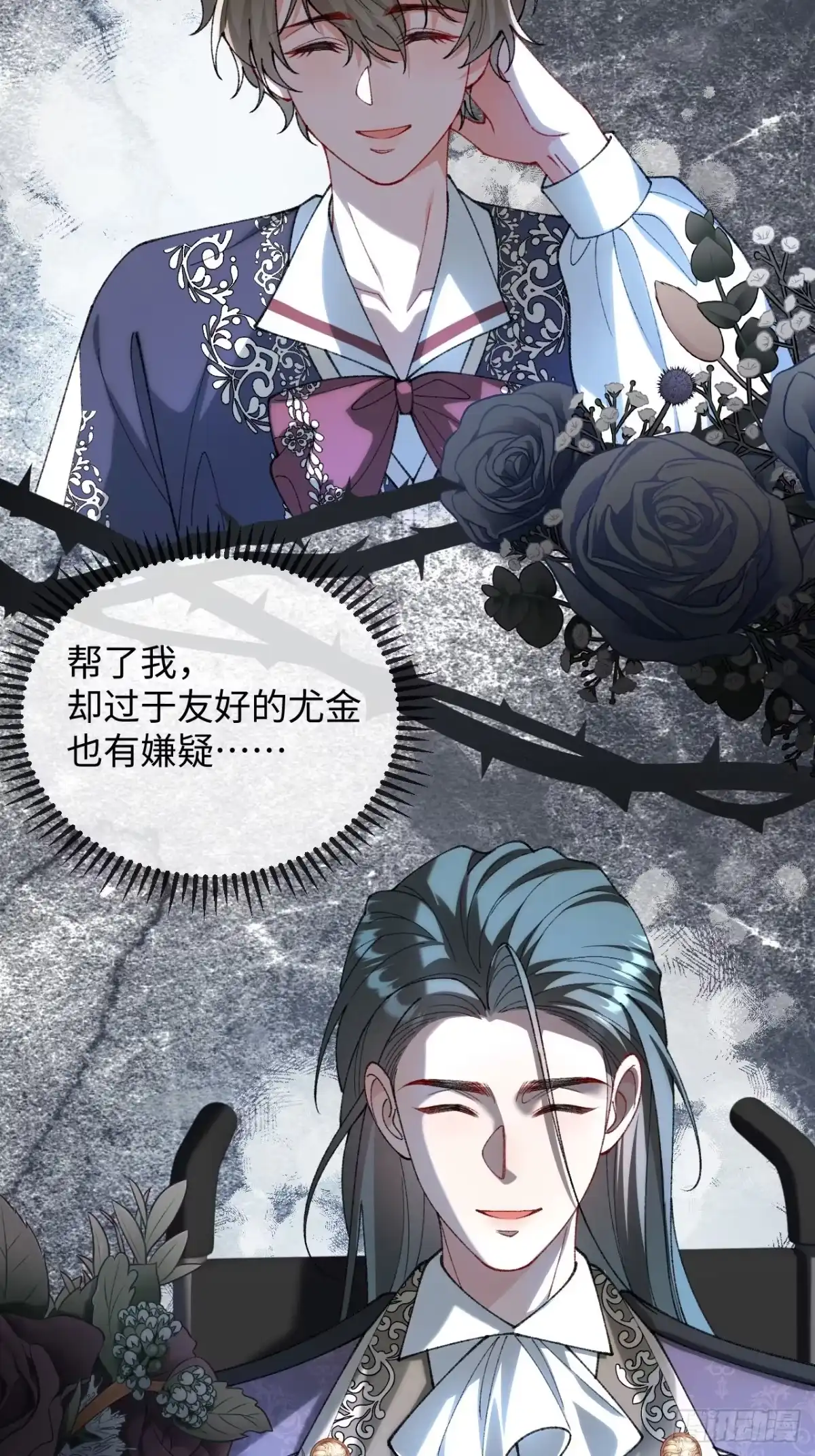 12话最后一次离开的机会-她的谎言-暴青漫画（第17张）