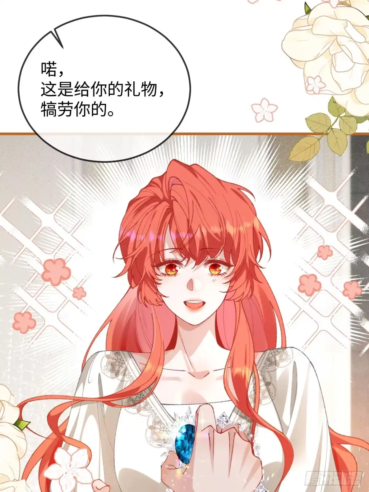 12话最后一次离开的机会-她的谎言-暴青漫画（第29张）