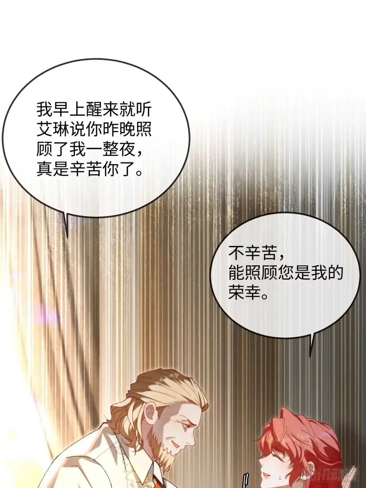 12话最后一次离开的机会-她的谎言-暴青漫画（第27张）
