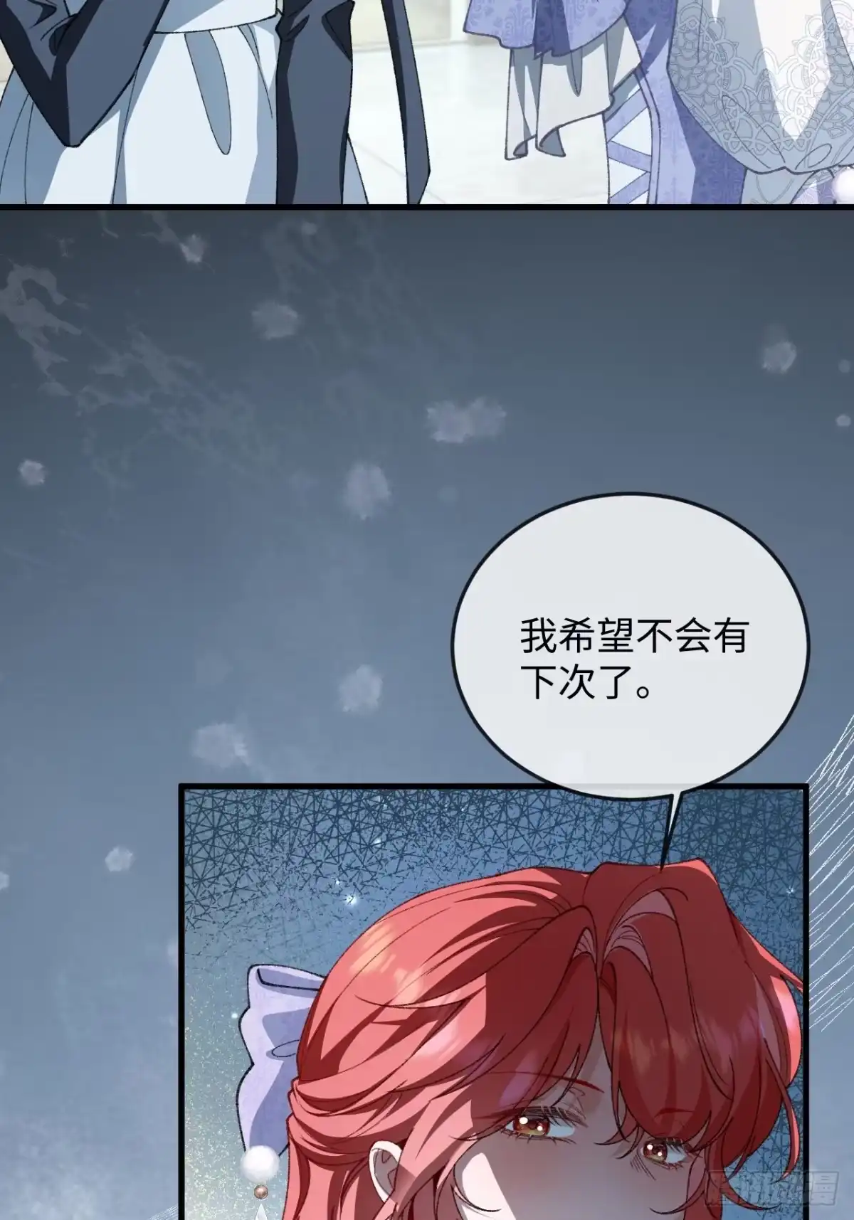 12话最后一次离开的机会-她的谎言-暴青漫画（第6张）