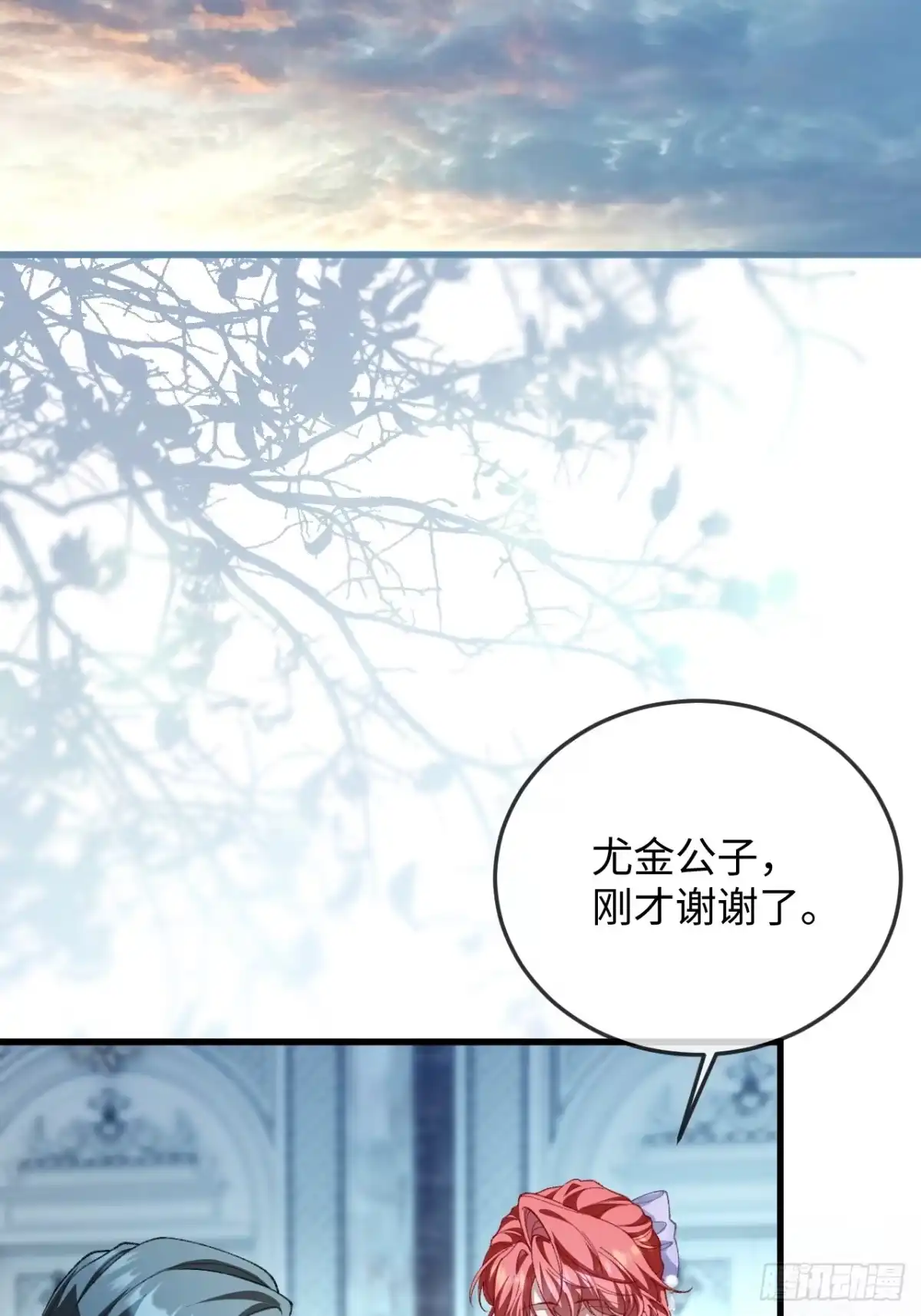 12话最后一次离开的机会-她的谎言-暴青漫画（第11张）