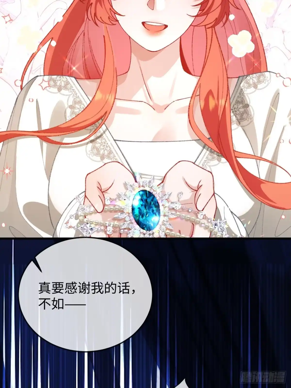 12话最后一次离开的机会-她的谎言-暴青漫画（第31张）