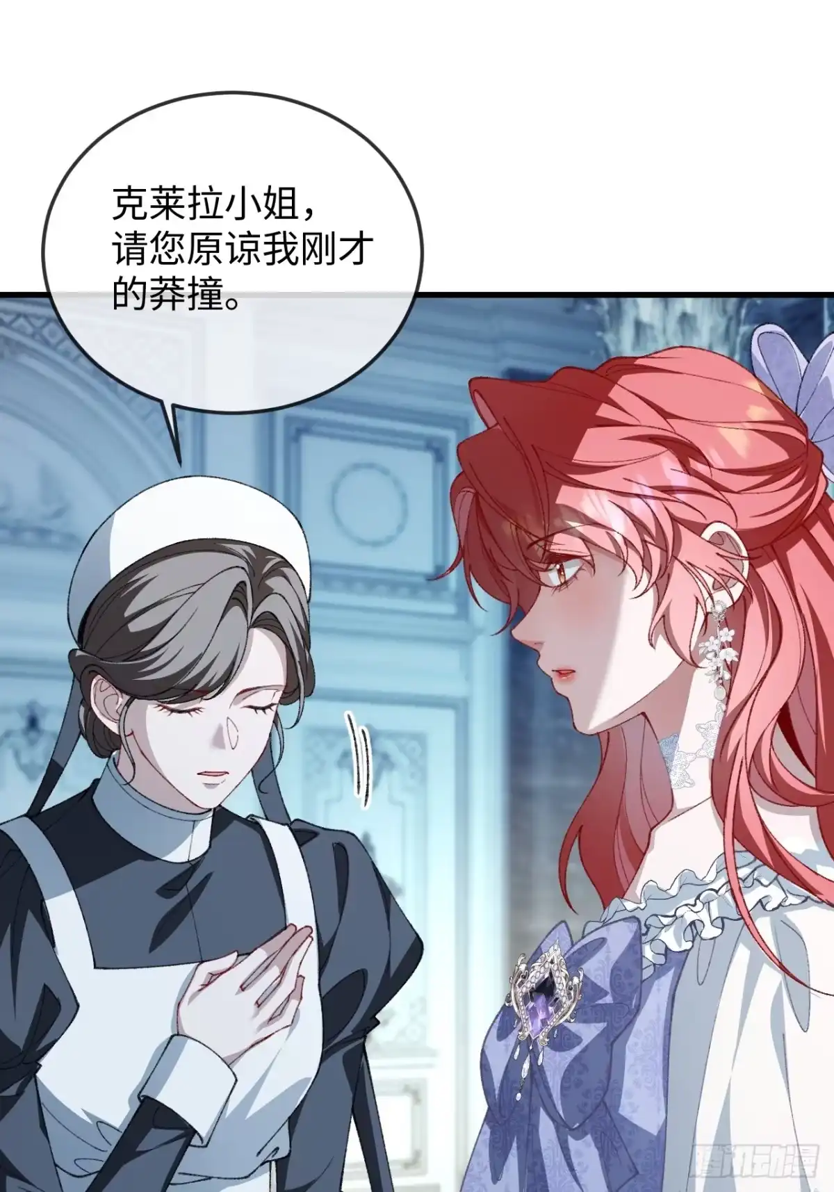 12话最后一次离开的机会-她的谎言-暴青漫画（第5张）