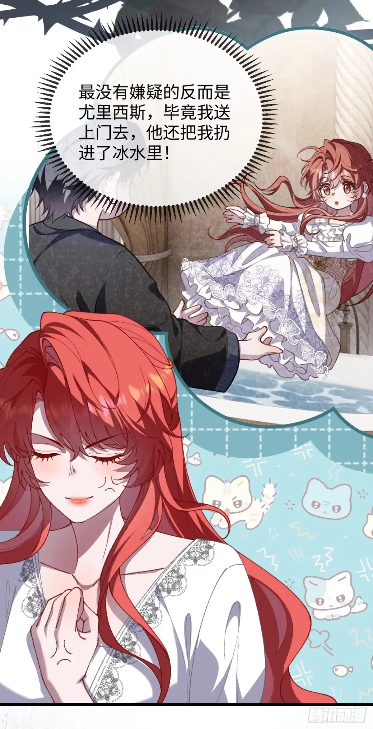12话最后一次离开的机会-她的谎言-暴青漫画（第19张）