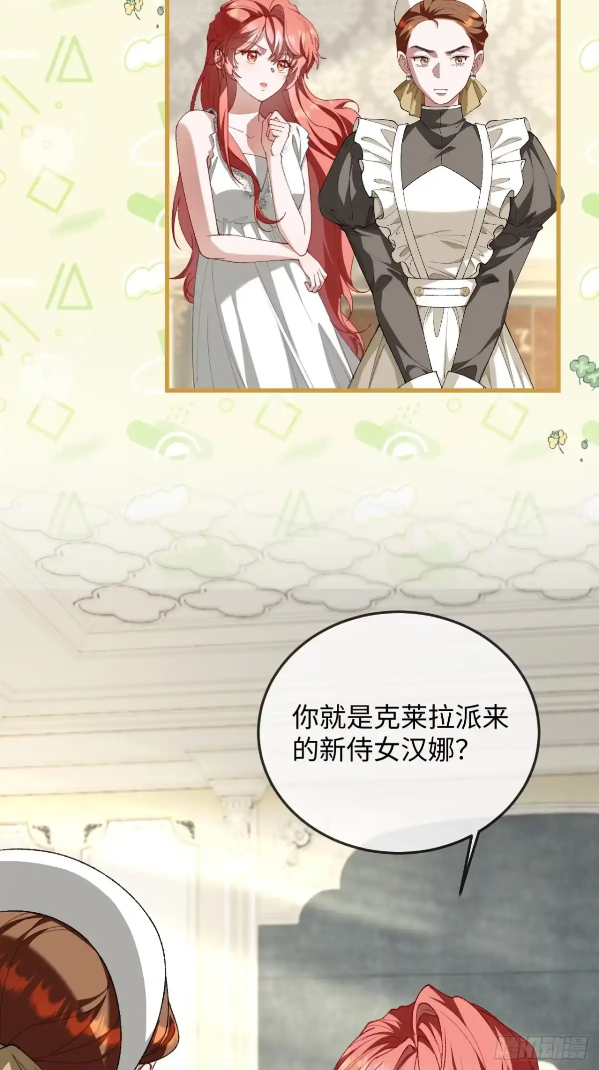 13话对抗路调情-她的谎言-暴青漫画（第10张）