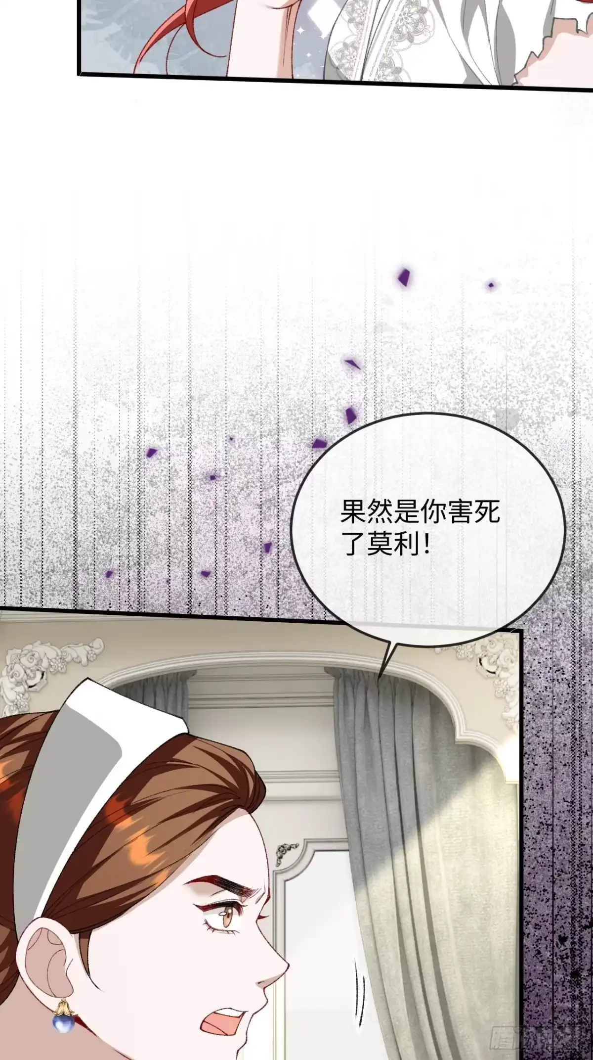 13话对抗路调情-她的谎言-暴青漫画（第14张）