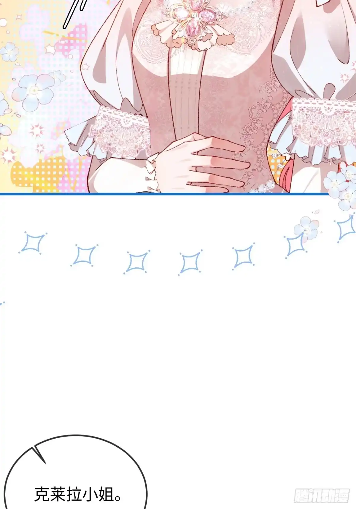 13话对抗路调情-她的谎言-暴青漫画（第33张）