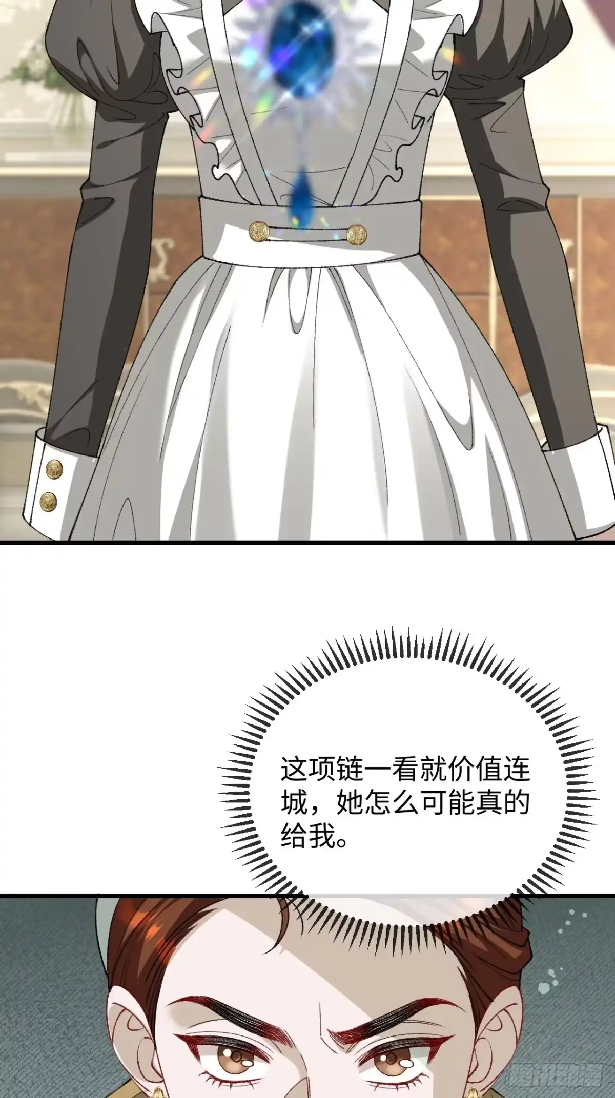 13话对抗路调情-她的谎言-暴青漫画（第19张）