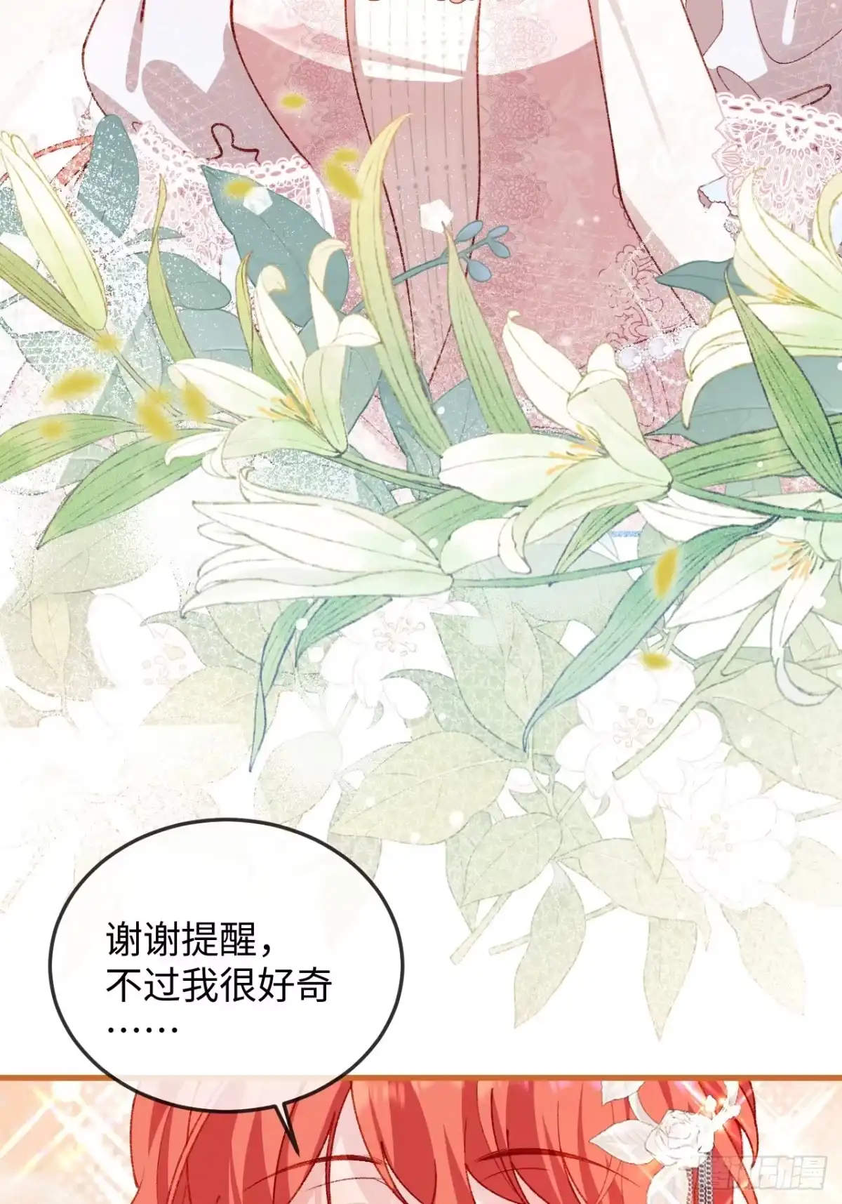 13话对抗路调情-她的谎言-暴青漫画（第37张）