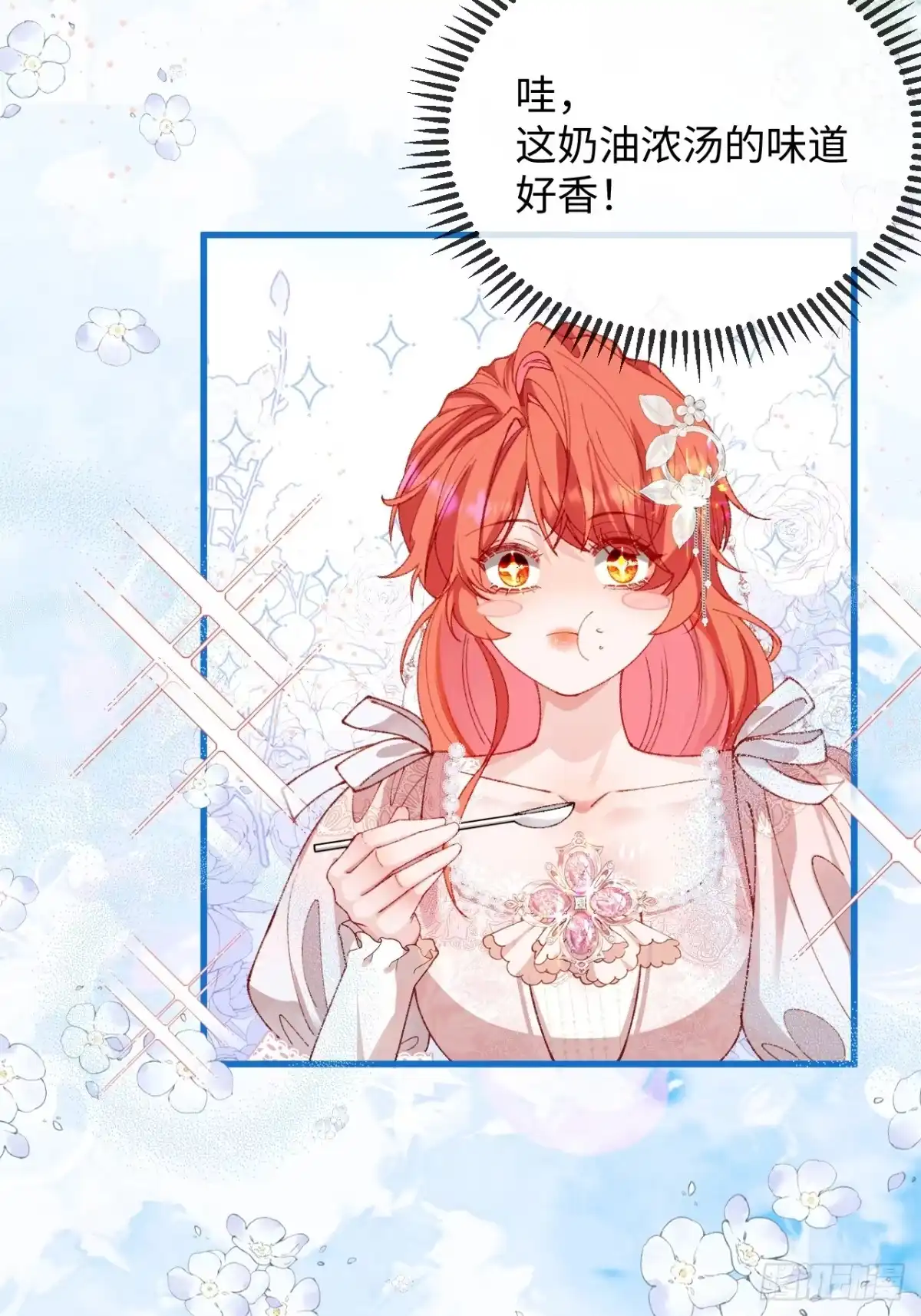 13话对抗路调情-她的谎言-暴青漫画（第30张）