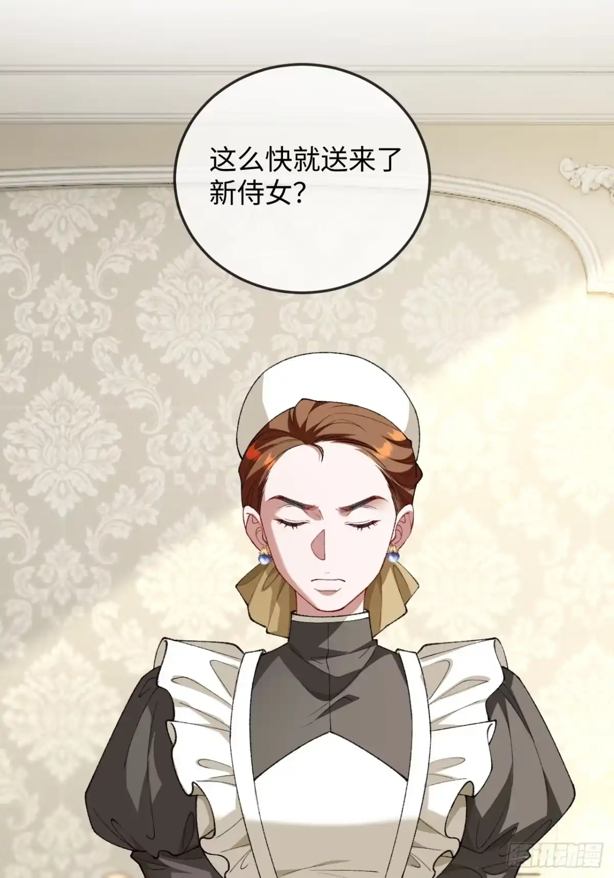 13话对抗路调情-她的谎言-暴青漫画（第7张）