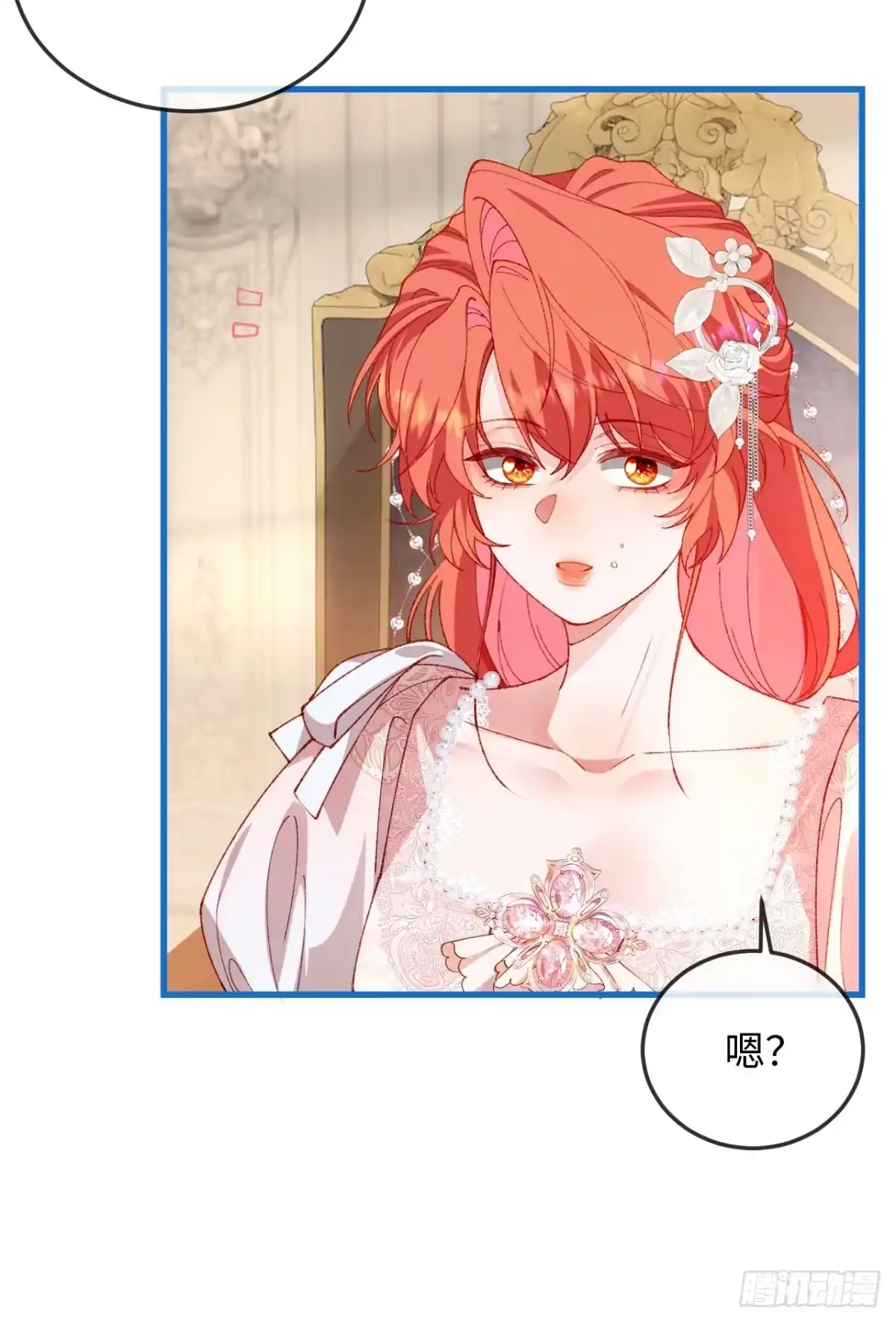 13话对抗路调情-她的谎言-暴青漫画（第34张）