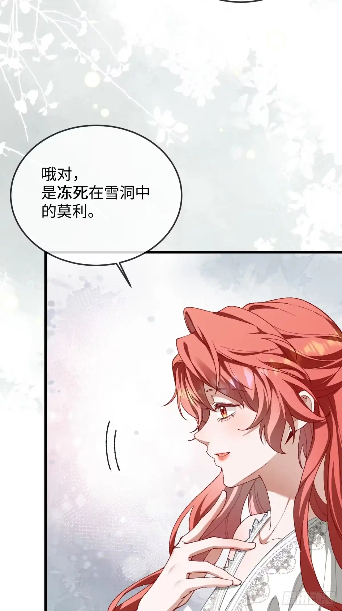 13话对抗路调情-她的谎言-暴青漫画（第13张）