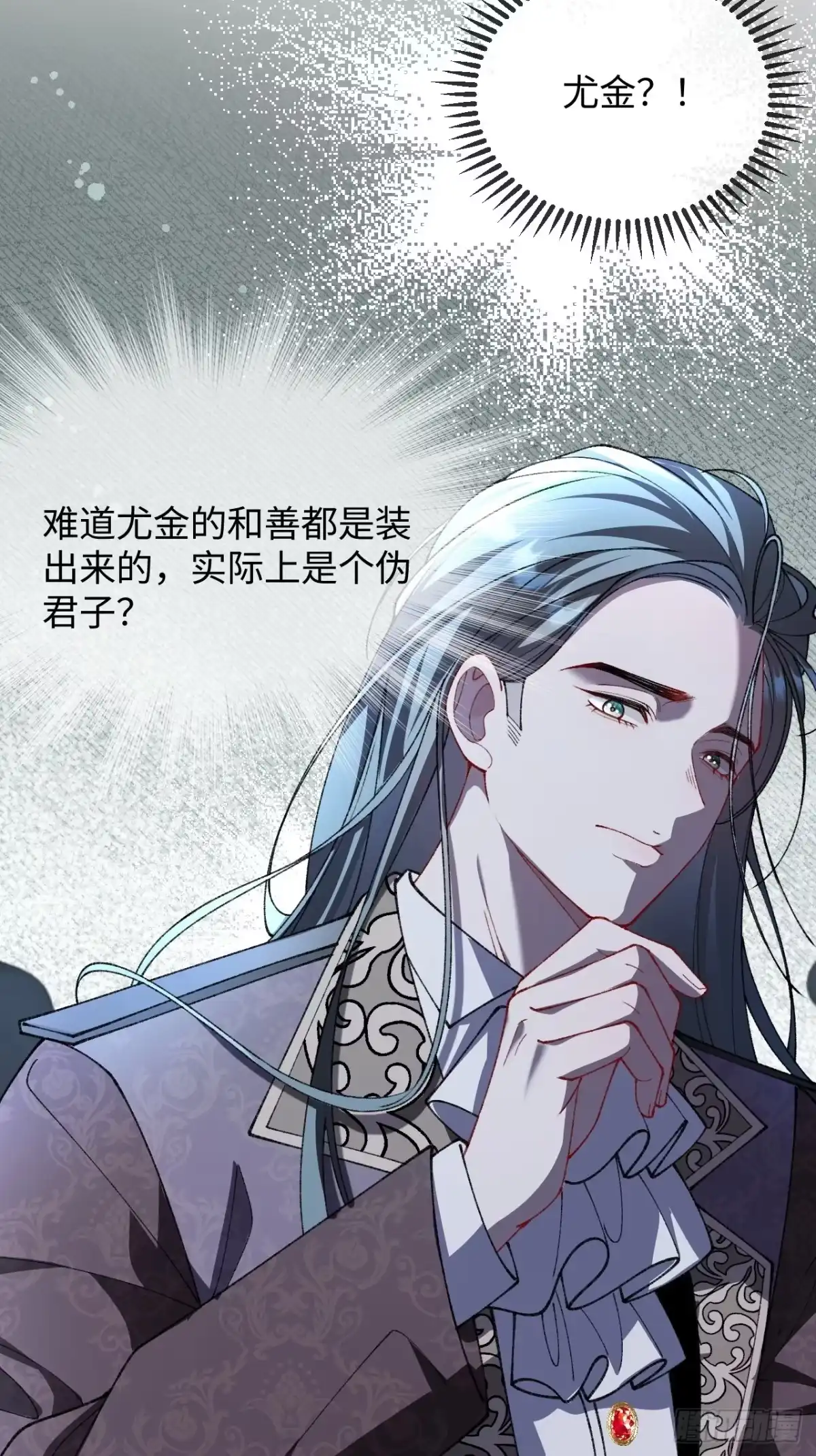14话引诱-她的谎言-暴青漫画（第2张）