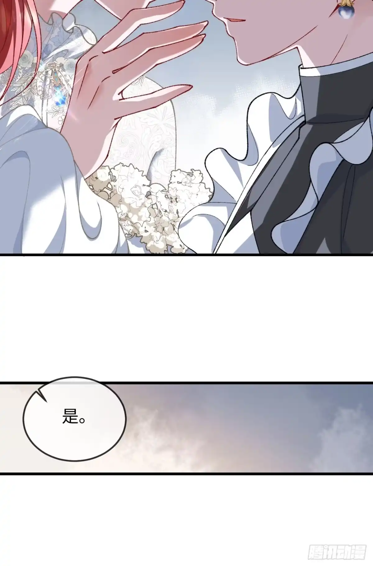 14话引诱-她的谎言-暴青漫画（第15张）