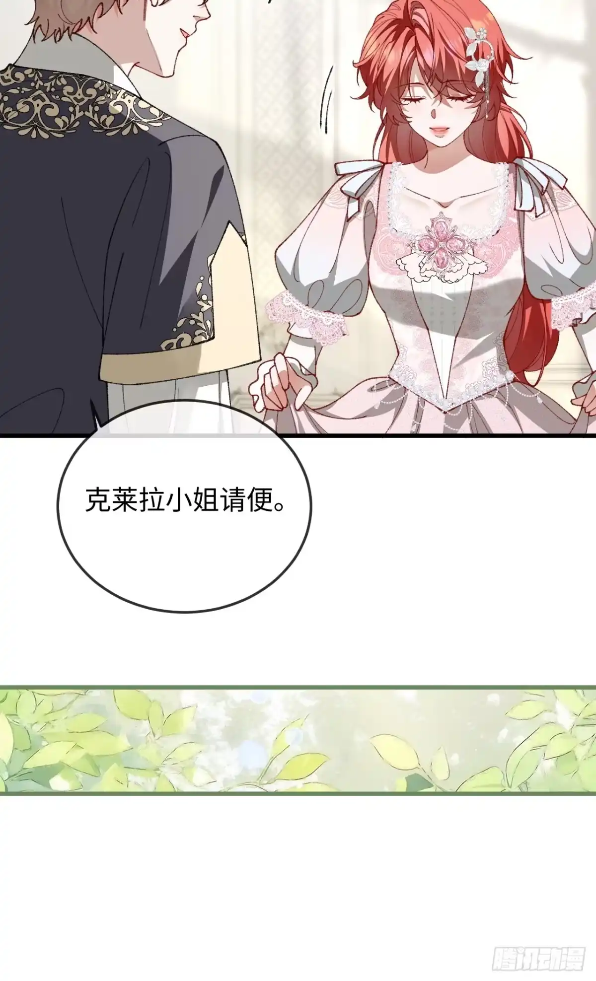 14话引诱-她的谎言-暴青漫画（第7张）