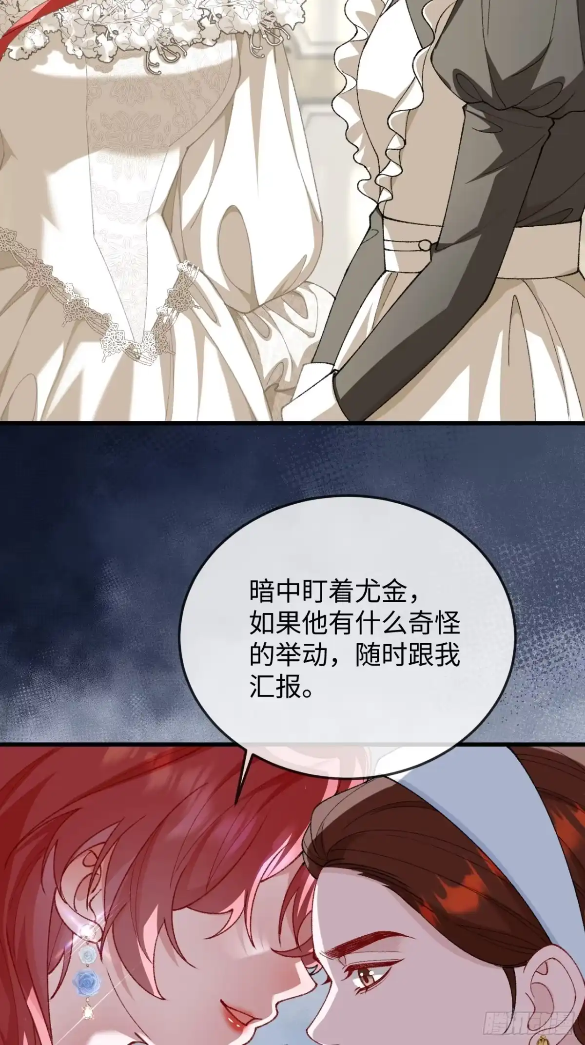 14话引诱-她的谎言-暴青漫画（第14张）